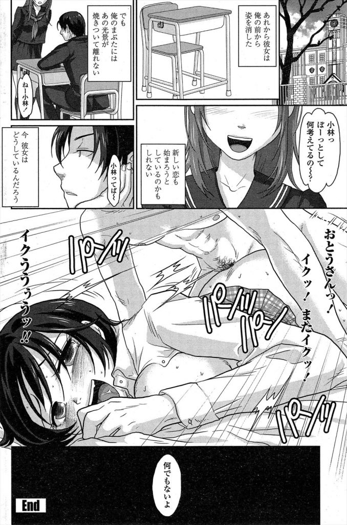 【エロ漫画】親がいない間に彼氏と初エッチをしようとした巨乳のJK…父親が帰ってきて彼氏を拘束し目の前で処女を奪われ中出しセックス【佐倉まふみ：透子】