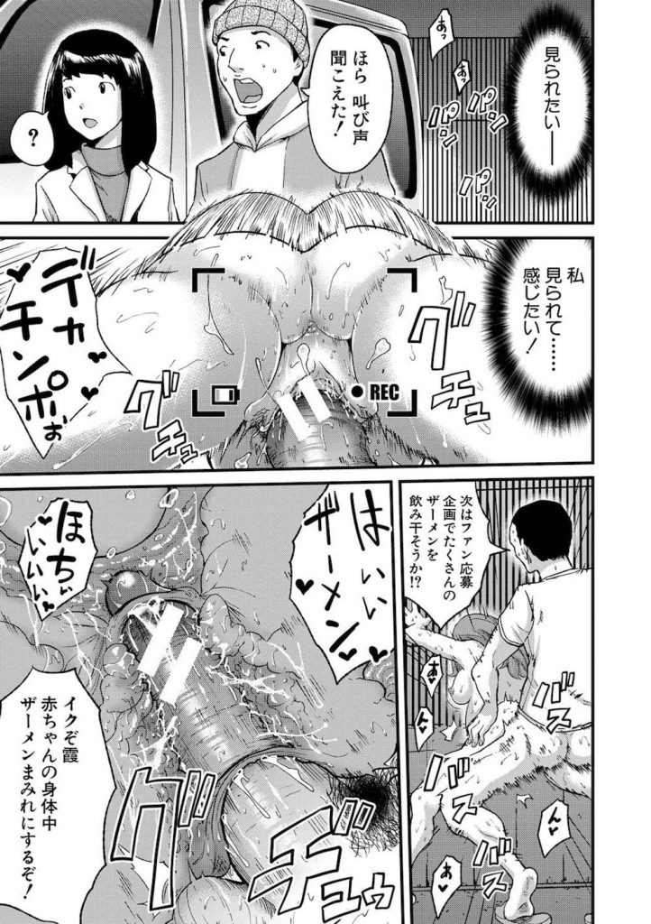 【エロ漫画】(2/2話)出演したAVが人気で露出モノに挑戦する事になった腹ボテ女…コンビニで母乳を垂れ流し生まれてくる子供のために青姦中出しセックス【ミサキ闘：リンゲツ撮影隊-後編-】