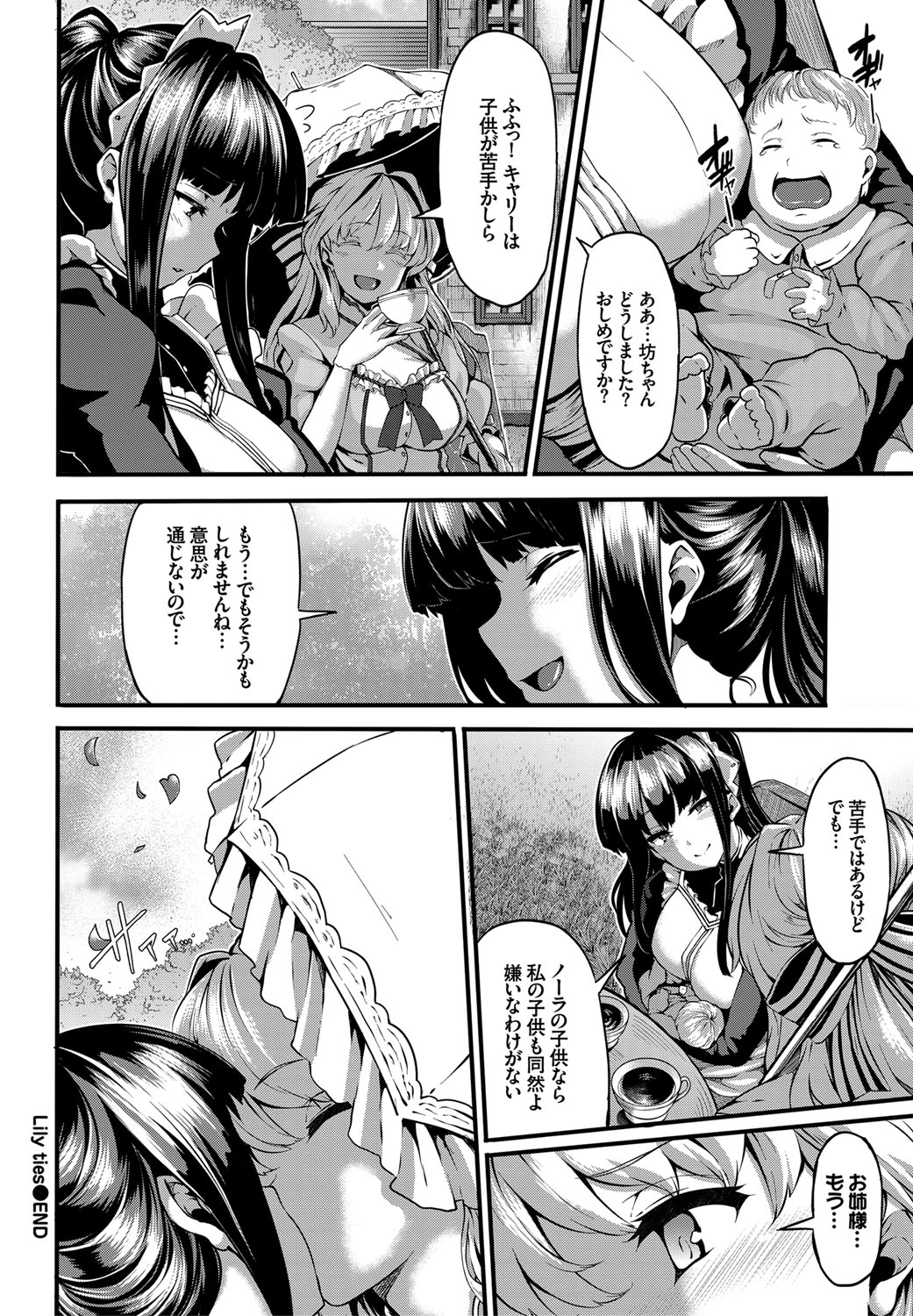 【エロ漫画】侍女と愛し合うが結婚が決まってしまう巨乳のお嬢様…男爵の叔父と処女喪失中出しセックスをして侍女と潮吹き絶頂レズセックス【しおこんぶ：Lily ties】