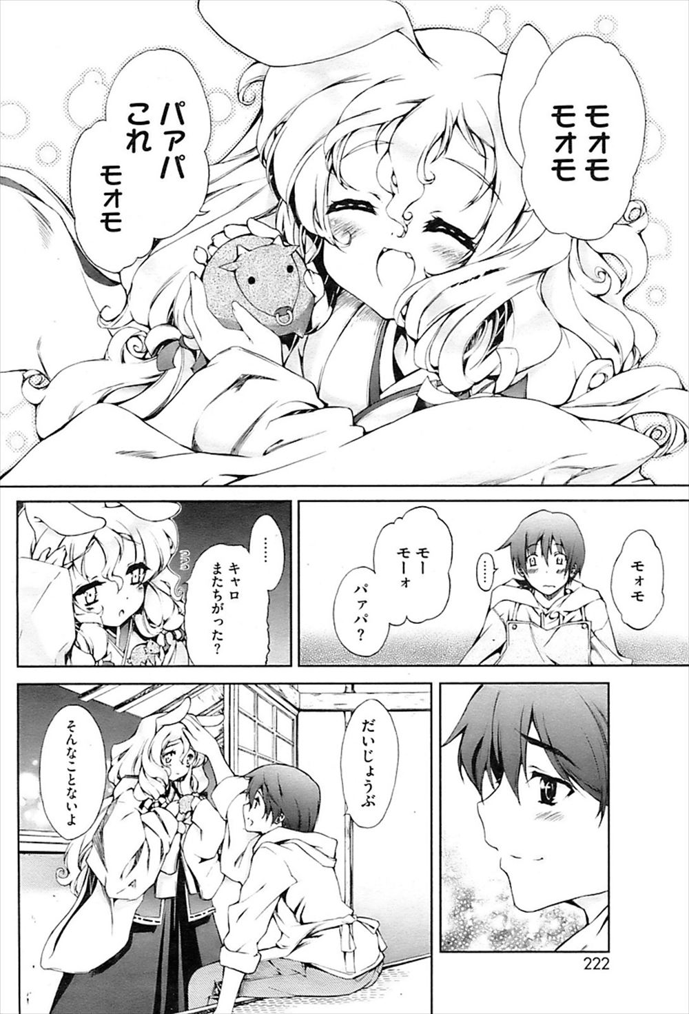 【エロ漫画】発情しちゃってご主人様の精液を求める巫女のバイトをする貧乳のケモミミ娘…客から隠れてクンニしてもらい森の中で青姦いちゃラブ中出しセックス【ぷよん：ナニみてはねる？】