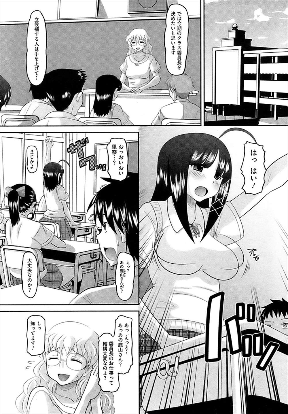 【エロ漫画】頑張ってしっかり者になりたいいつまでもドジな巨乳JK…怪我をさせてしまった優しい幼馴染と保健室でいちゃラブ中出しセックス【野良黒ネロ：CHANGES！】