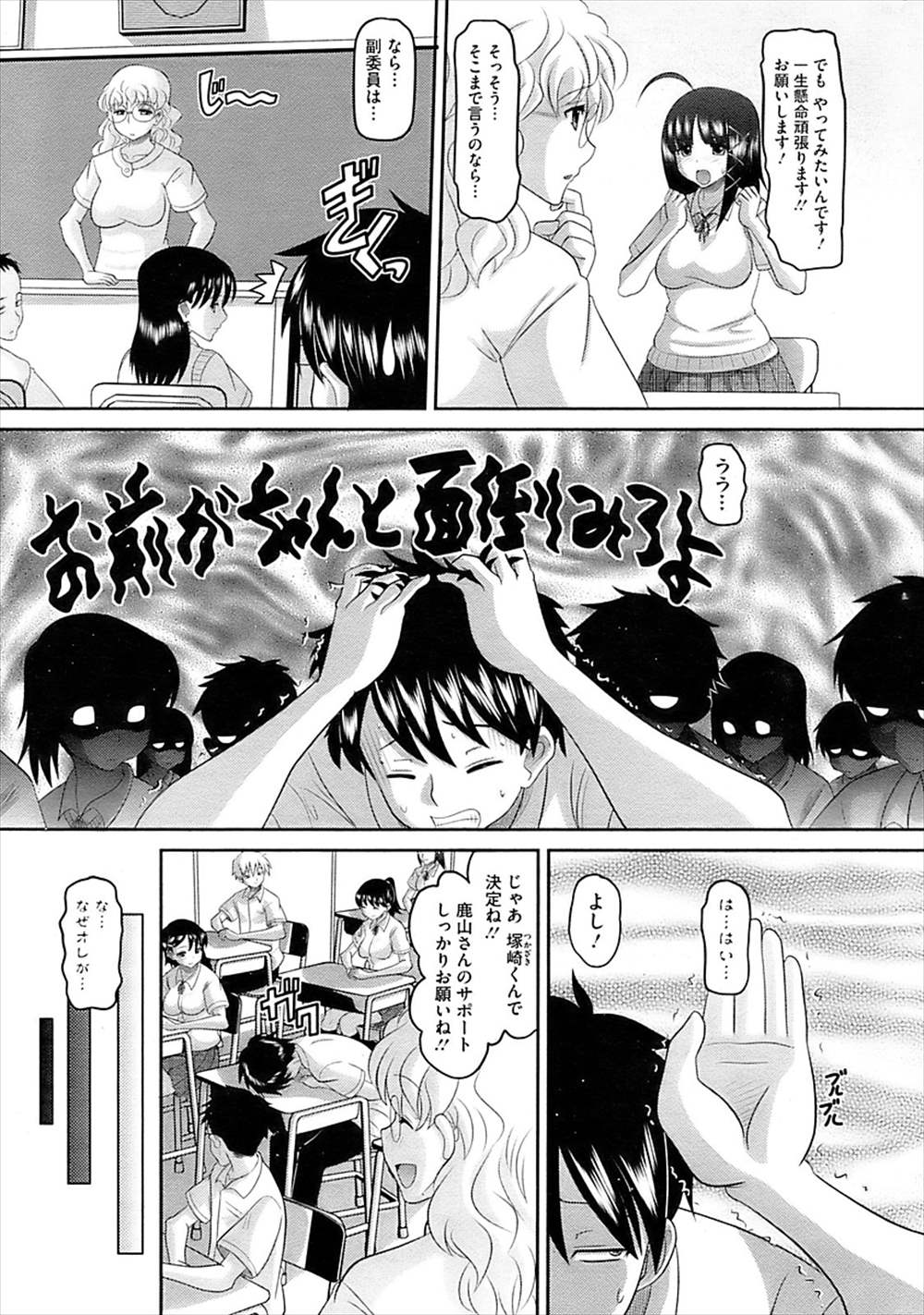 【エロ漫画】頑張ってしっかり者になりたいいつまでもドジな巨乳JK…怪我をさせてしまった優しい幼馴染と保健室でいちゃラブ中出しセックス【野良黒ネロ：CHANGES！】