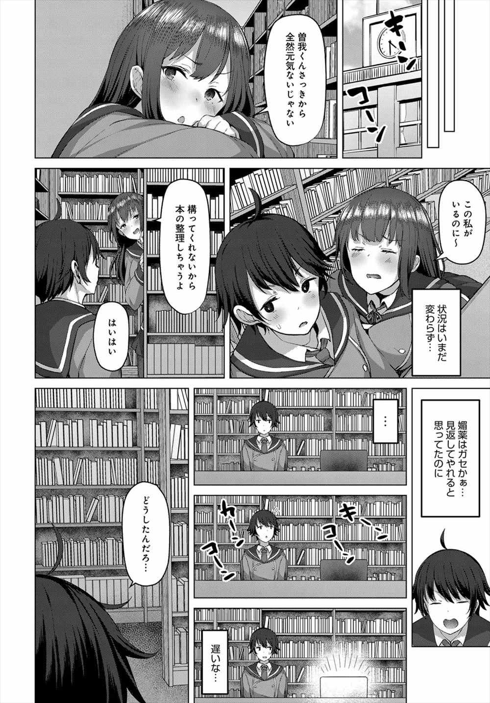 【エロ漫画】他の生徒の前で後輩のチンコを手コキする巨乳のJK…仕返しされて媚薬を飲まされ発情して図書館で中出しセックス【鳶村：図書室の秘めゴト】