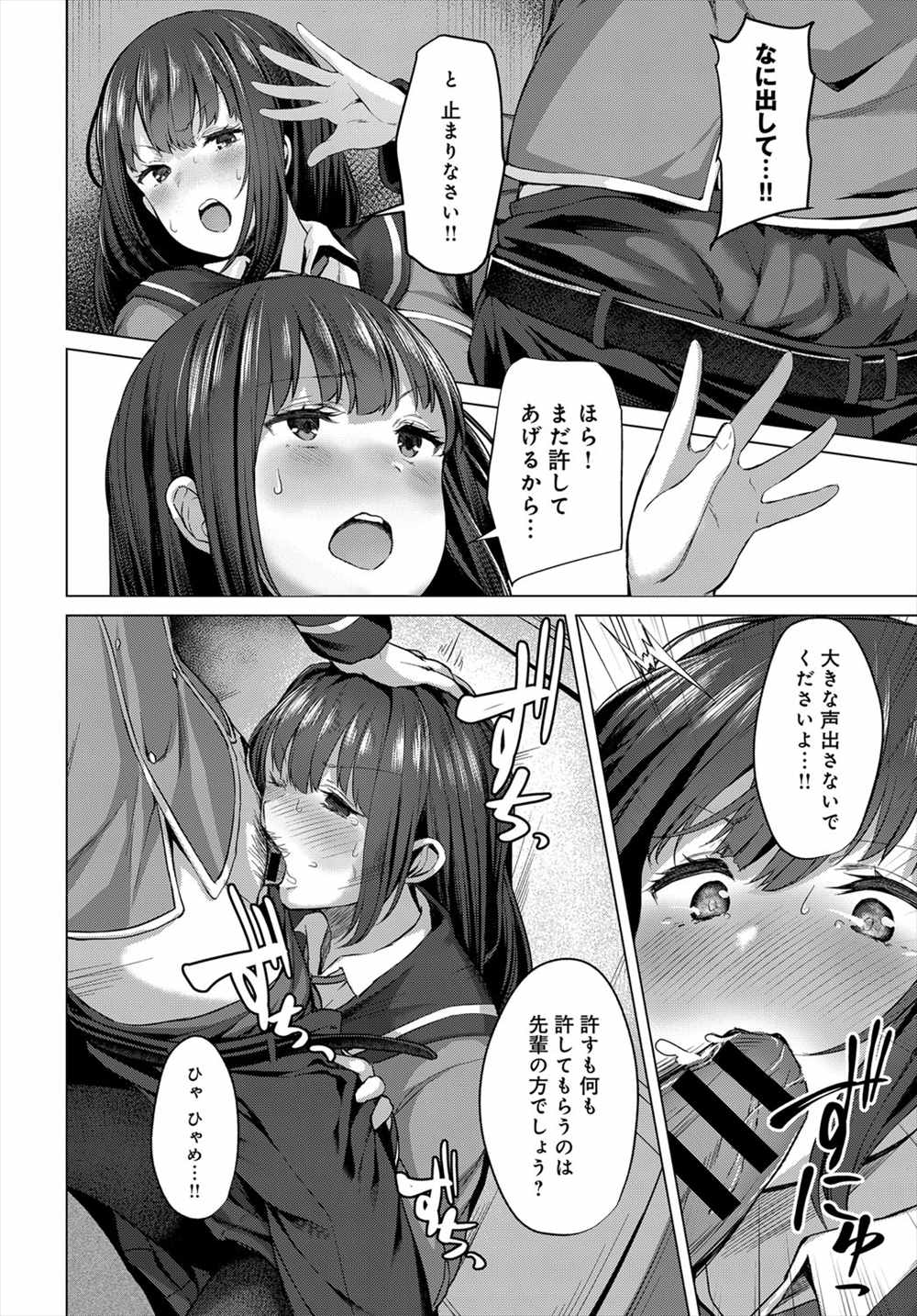 【エロ漫画】他の生徒の前で後輩のチンコを手コキする巨乳のJK…仕返しされて媚薬を飲まされ発情して図書館で中出しセックス【鳶村：図書室の秘めゴト】