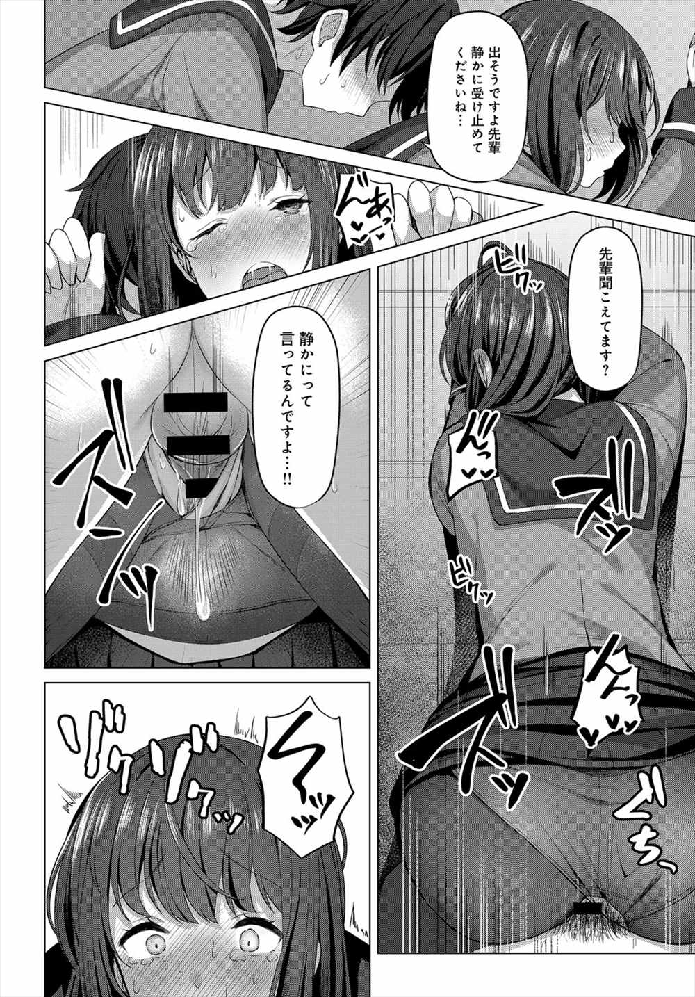 【エロ漫画】他の生徒の前で後輩のチンコを手コキする巨乳のJK…仕返しされて媚薬を飲まされ発情して図書館で中出しセックス【鳶村：図書室の秘めゴト】