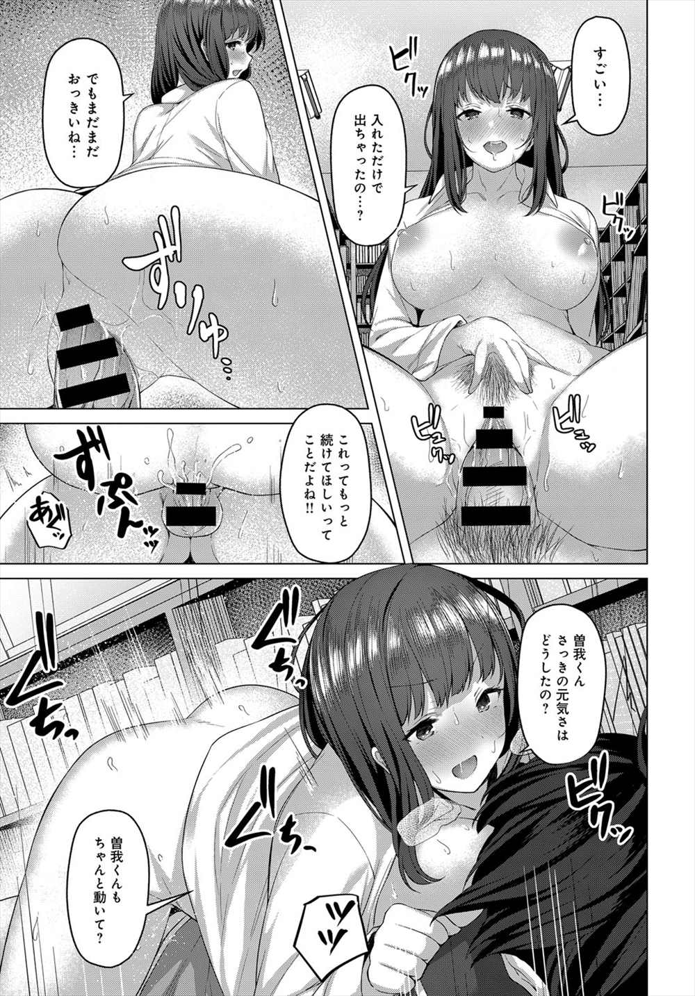 【エロ漫画】他の生徒の前で後輩のチンコを手コキする巨乳のJK…仕返しされて媚薬を飲まされ発情して図書館で中出しセックス【鳶村：図書室の秘めゴト】