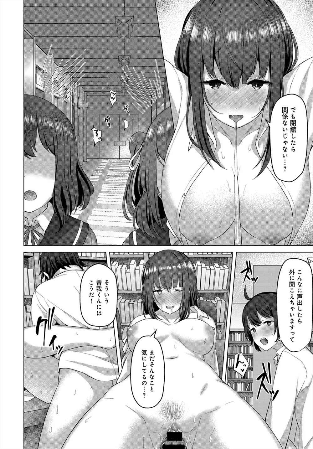 【エロ漫画】他の生徒の前で後輩のチンコを手コキする巨乳のJK…仕返しされて媚薬を飲まされ発情して図書館で中出しセックス【鳶村：図書室の秘めゴト】