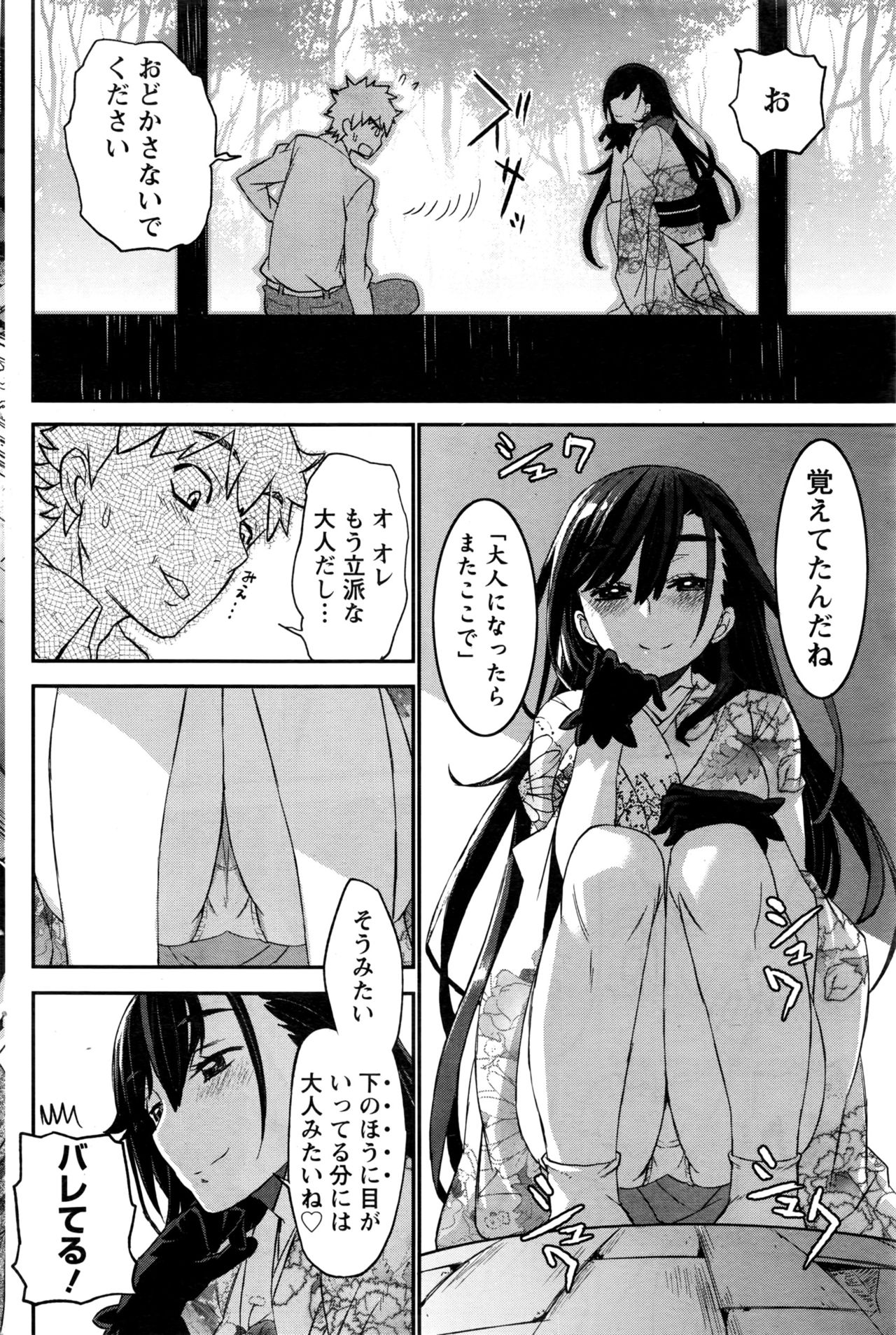 【エロ漫画】子供の頃の約束を果たそうと今だけお嫁さんになってくれる巨乳な着物のお姉さん…彼岸の時しか会えない彼女と何度も激しい中出しセックス【Nagy： 初恋彼岸】