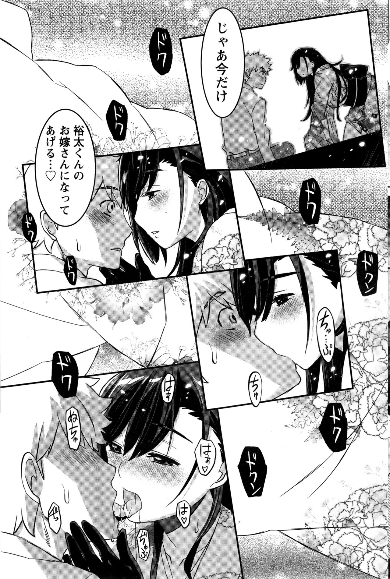 【エロ漫画】子供の頃の約束を果たそうと今だけお嫁さんになってくれる巨乳な着物のお姉さん…彼岸の時しか会えない彼女と何度も激しい中出しセックス【Nagy： 初恋彼岸】