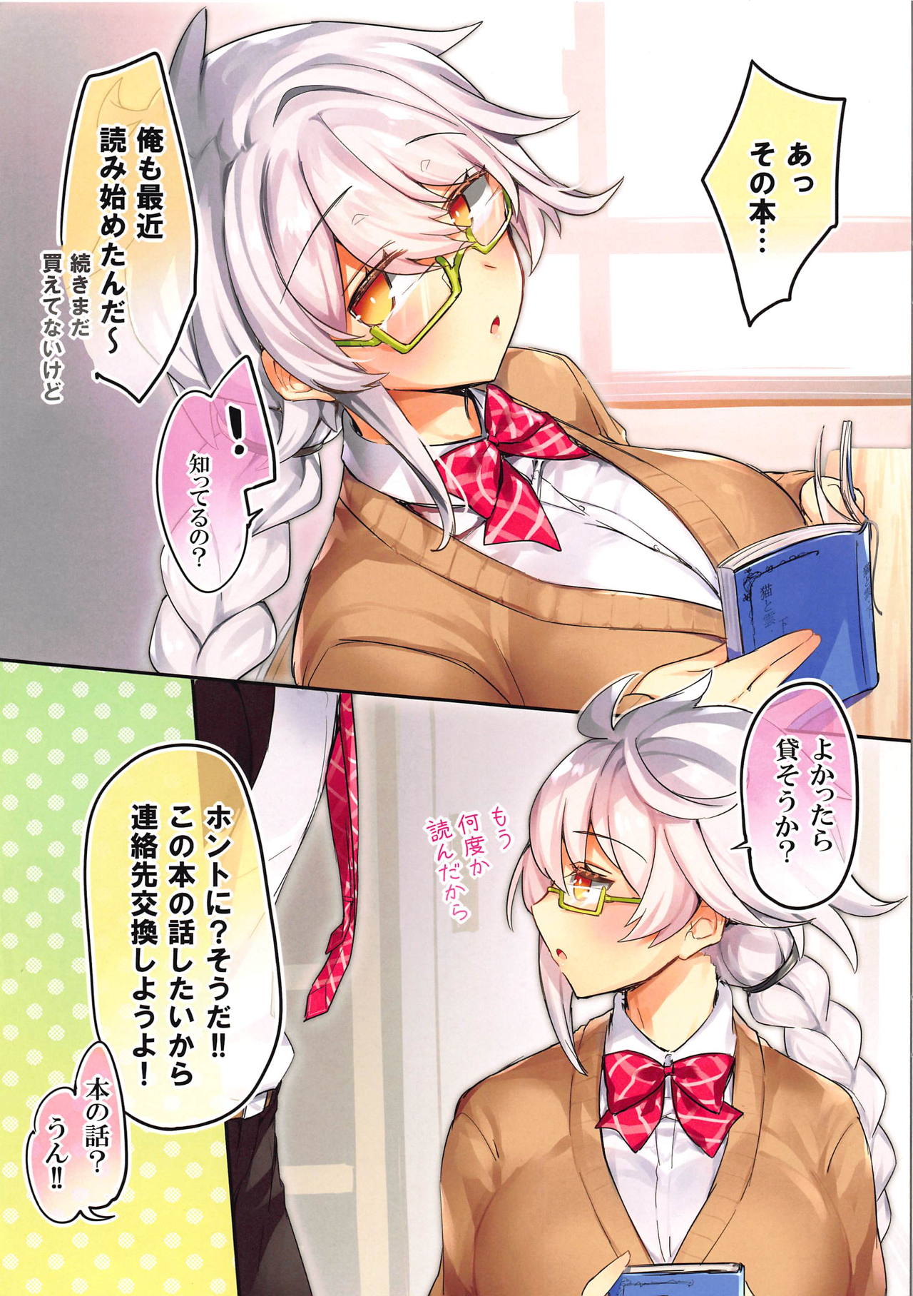 【エロ同人誌】(COMIC1☆15)片想い中だったクラスの男子に告白された巨乳JKの雲龍…全て鬼畜教師の仕組んだ罠で無理矢理中出しレイプされて処女を喪失し肉便器堕ち【ぽこてん：制服かきたかっただけのレ◯プ本。】