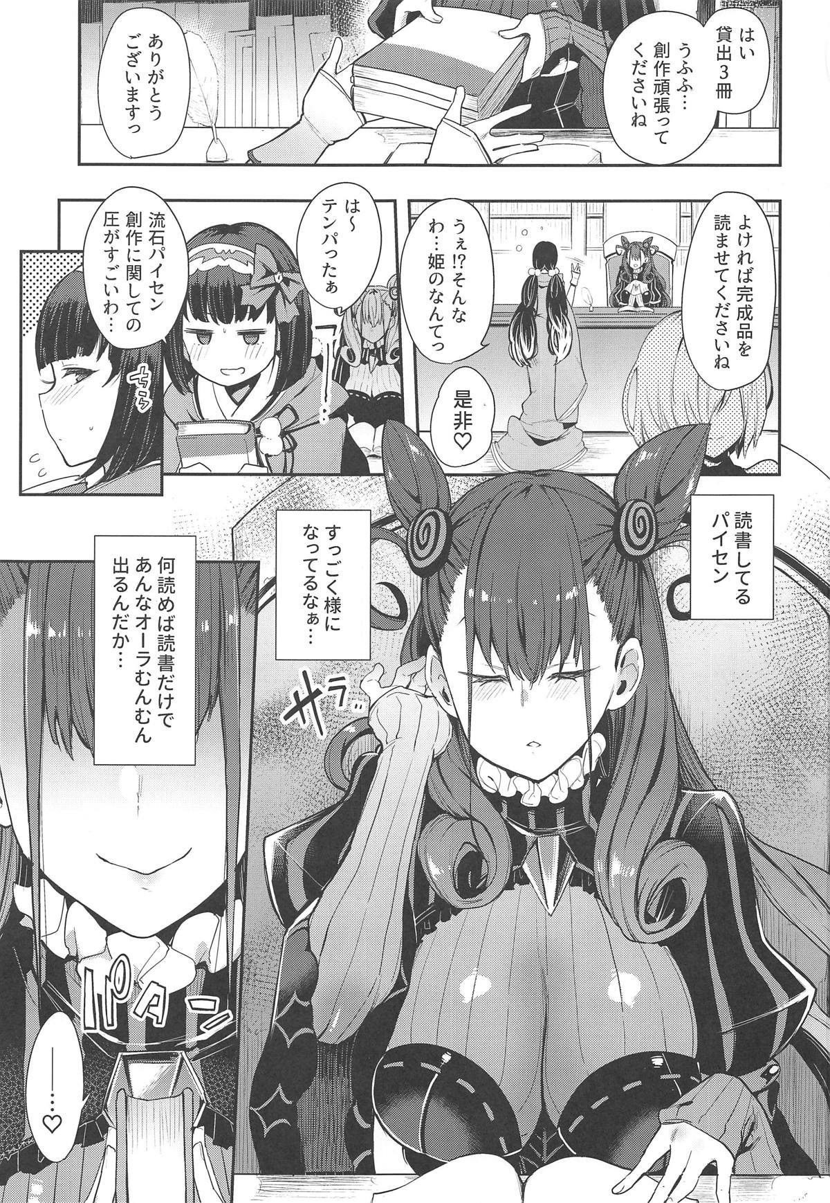 【エロ同人誌】(COMIC1☆15)清楚だったのに当世の様々な癖に触れてふしだらになっていく紫式部…オナニーしてる所をマスターに見られお互い我慢できなくなり激しい中出しセックス【印カ・オブ・ザ・デッド：女流官能むらむら式部】