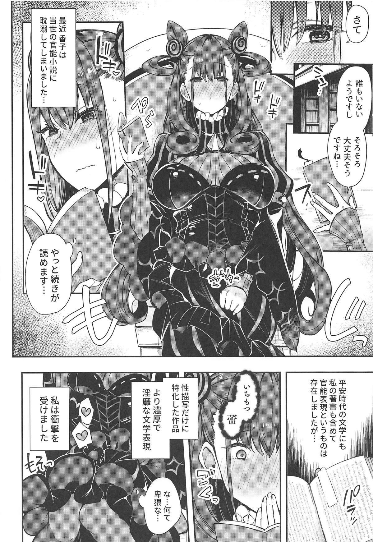 【エロ同人誌】(COMIC1☆15)清楚だったのに当世の様々な癖に触れてふしだらになっていく紫式部…オナニーしてる所をマスターに見られお互い我慢できなくなり激しい中出しセックス【印カ・オブ・ザ・デッド：女流官能むらむら式部】