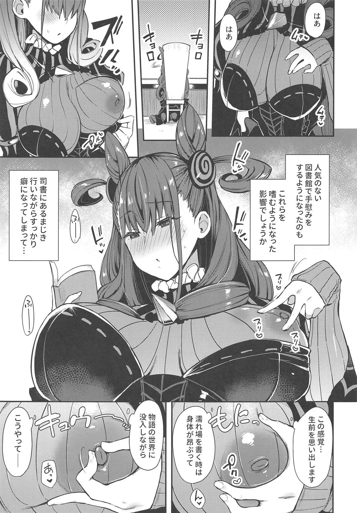 【エロ同人誌】(COMIC1☆15)清楚だったのに当世の様々な癖に触れてふしだらになっていく紫式部…オナニーしてる所をマスターに見られお互い我慢できなくなり激しい中出しセックス【印カ・オブ・ザ・デッド：女流官能むらむら式部】