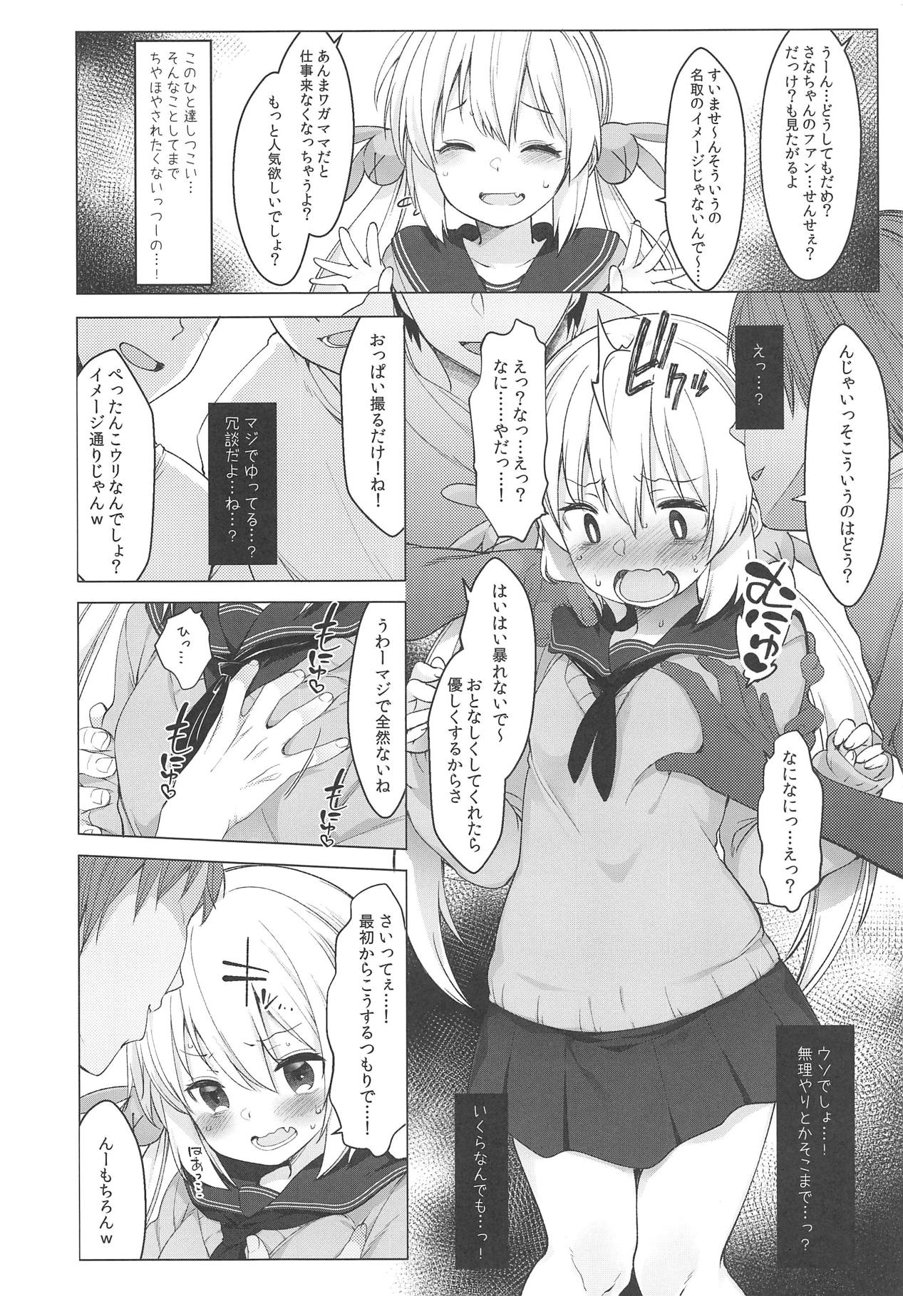 【エロ同人誌】(COMIC1☆15)動画撮影でスタッフにセクハラされる名取さな…手マンとキスで気持ち良くなってしまい二穴同時の3P中出しレイプ【藤崎ひかり：名取さな-秘蜜の動画撮影-】