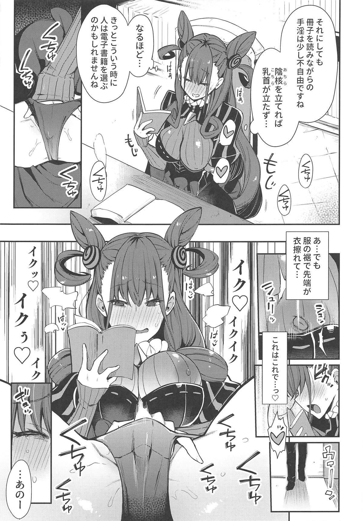 【エロ同人誌】(COMIC1☆15)清楚だったのに当世の様々な癖に触れてふしだらになっていく紫式部…オナニーしてる所をマスターに見られお互い我慢できなくなり激しい中出しセックス【印カ・オブ・ザ・デッド：女流官能むらむら式部】