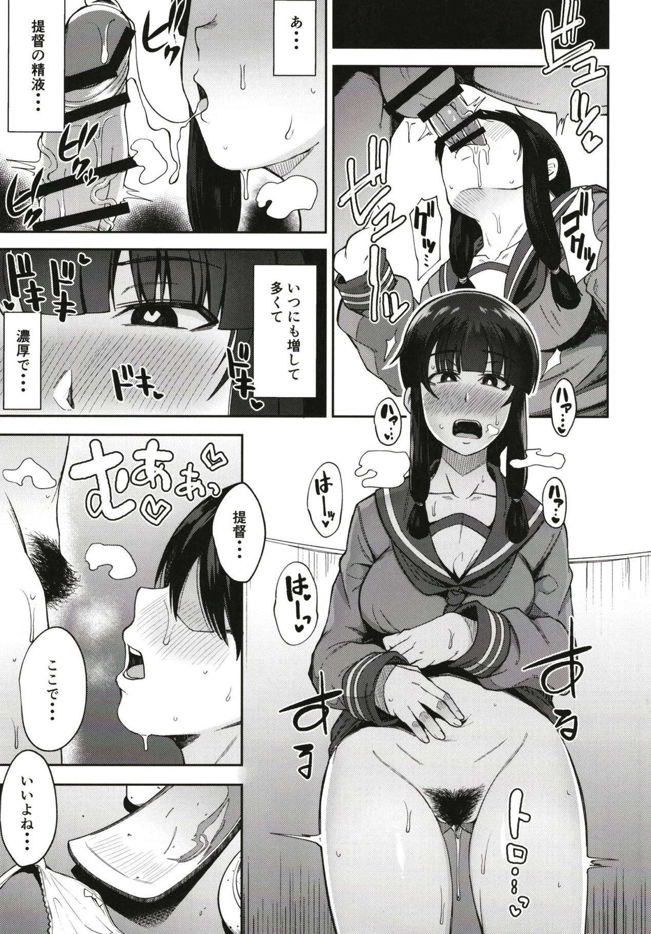 【エロ同人誌】(COMIC1☆15)提督の食事中にちんこしゃぶりいつもより濃厚な精液で発情する北上…我慢できずにおねだりしてくる彼女と何度も激しい子作り中出しセックス【かーうち：北上さまとガチパコ子作りタイム】