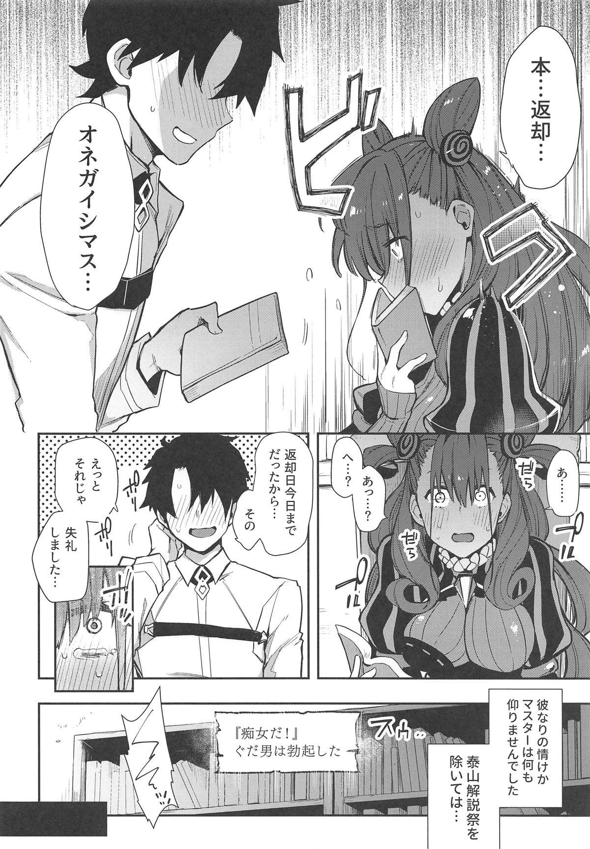 【エロ同人誌】(COMIC1☆15)清楚だったのに当世の様々な癖に触れてふしだらになっていく紫式部…オナニーしてる所をマスターに見られお互い我慢できなくなり激しい中出しセックス【印カ・オブ・ザ・デッド：女流官能むらむら式部】