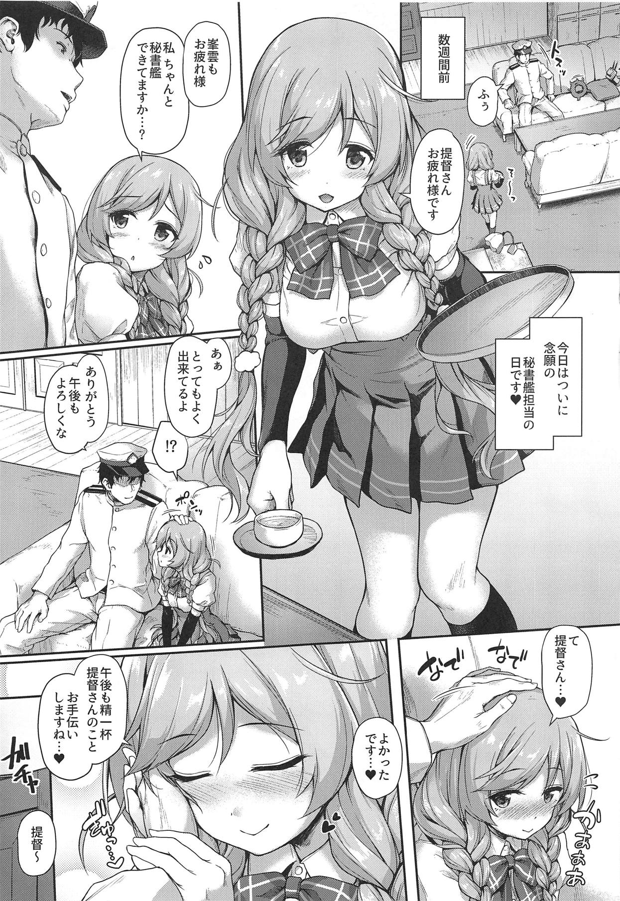 【エロ同人誌】(COMIC1☆15)甘えてくる提督を授乳やフェラで癒してあげる峯雲と村雨…我慢できずにおねだりして二人一緒に味わってもらおうと3p中出しセックス【淡夢：おめざにみるくをめしあがれ】