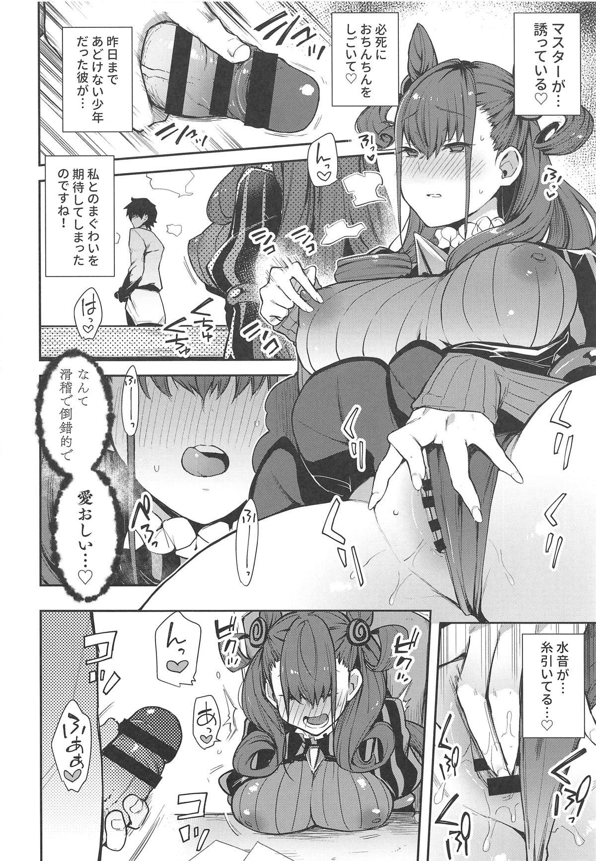 【エロ同人誌】(COMIC1☆15)清楚だったのに当世の様々な癖に触れてふしだらになっていく紫式部…オナニーしてる所をマスターに見られお互い我慢できなくなり激しい中出しセックス【印カ・オブ・ザ・デッド：女流官能むらむら式部】