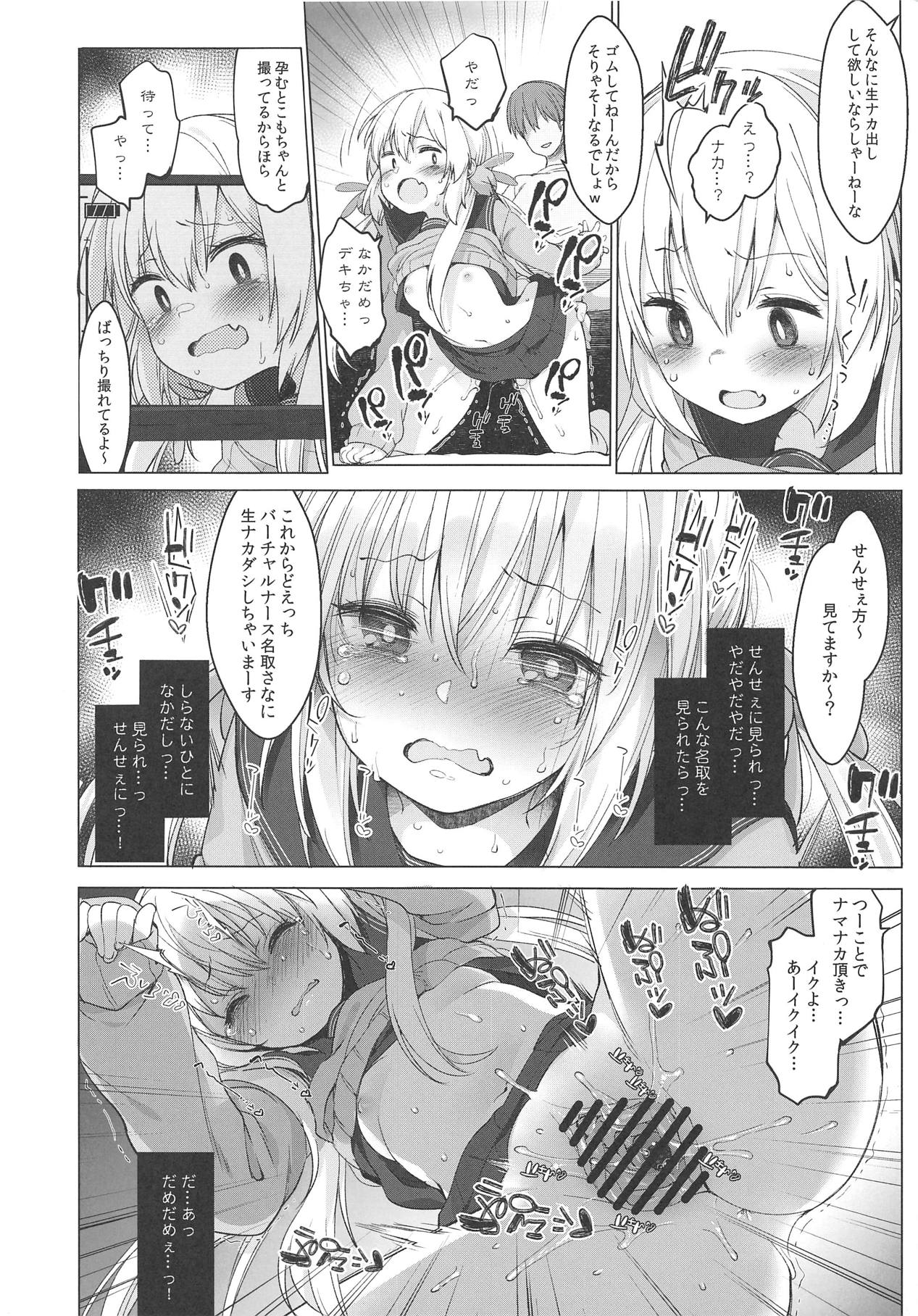 【エロ同人誌】(COMIC1☆15)動画撮影でスタッフにセクハラされる名取さな…手マンとキスで気持ち良くなってしまい二穴同時の3P中出しレイプ【藤崎ひかり：名取さな-秘蜜の動画撮影-】