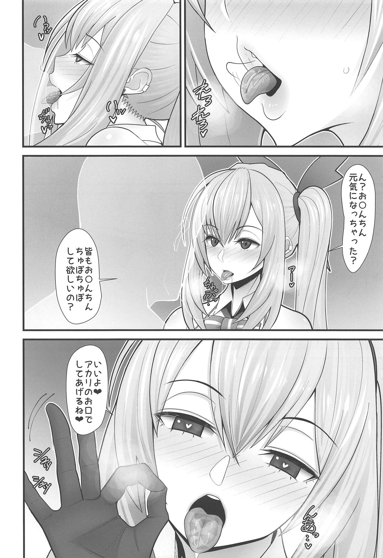 【エロ同人誌】（COMIC1☆15）催眠アプリで常識を改変されてHな衣装で配信するミライアカリ…69で舐め合いいろんな体位で激しい中出しセックスを生配信【すえゆう：アカリさん…ドッキリですよ!】