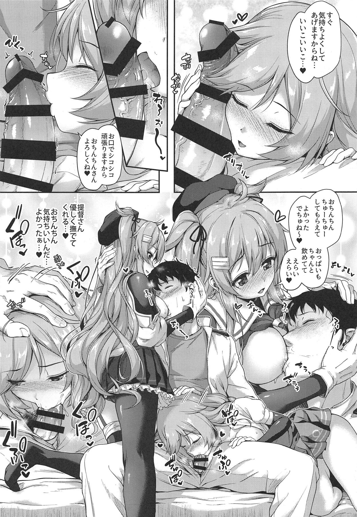 【エロ同人誌】(COMIC1☆15)甘えてくる提督を授乳やフェラで癒してあげる峯雲と村雨…我慢できずにおねだりして二人一緒に味わってもらおうと3p中出しセックス【淡夢：おめざにみるくをめしあがれ】