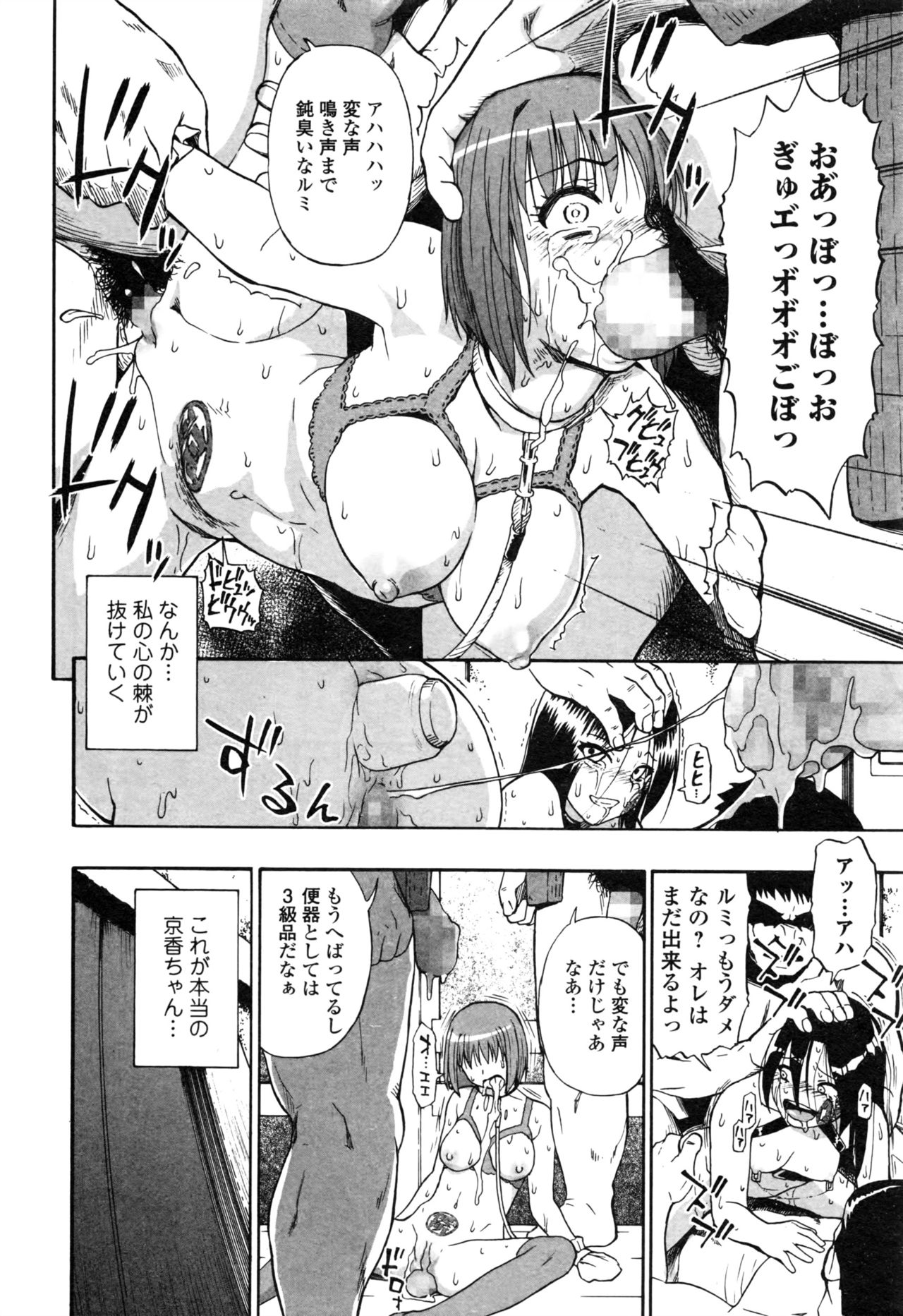 【エロ漫画】友達とともに拉致監禁され性奴隷として扱われている少女たち…外に出るために泣き叫びながら浣腸や二穴挿入され中出し陵辱レイプ【オイスター：花冷え】