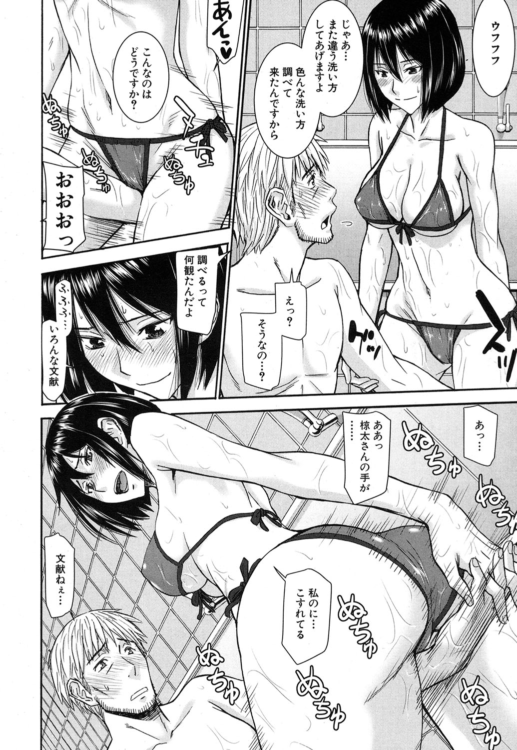 【エロ漫画】無職の男と誰もいない銭湯で水着遊びする巨乳JK…素股洗体やマットプレイでぬるぬるローションまみれで中出しセックス【いのまる：せんとう少女 】