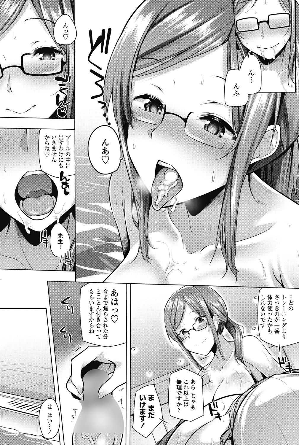 【エロ漫画】ジムに通う青年を個人レッスンに誘う巨乳インストラクター…アピールしても反応がなかった童貞の彼を中出しセックスで筆下ろし【吉田：柚せんせーの性欲解消プログラム】