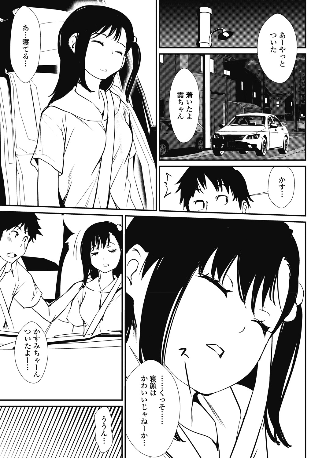 【エロ漫画】子供扱いしていた従兄にザーメンをぶっかけられる巨乳の従妹…興味津々な彼女と社内で舐め合い初めてを捧げて中出しセックス【シオマネキ：車内恋愛】