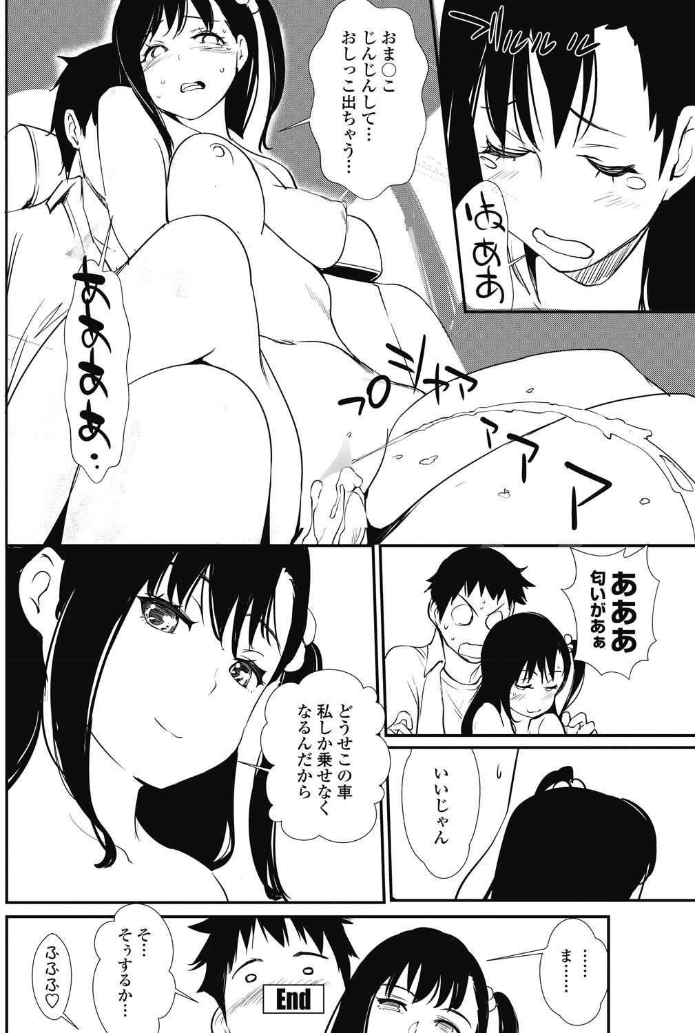 【エロ漫画】子供扱いしていた従兄にザーメンをぶっかけられる巨乳の従妹…興味津々な彼女と社内で舐め合い初めてを捧げて中出しセックス【シオマネキ：車内恋愛】