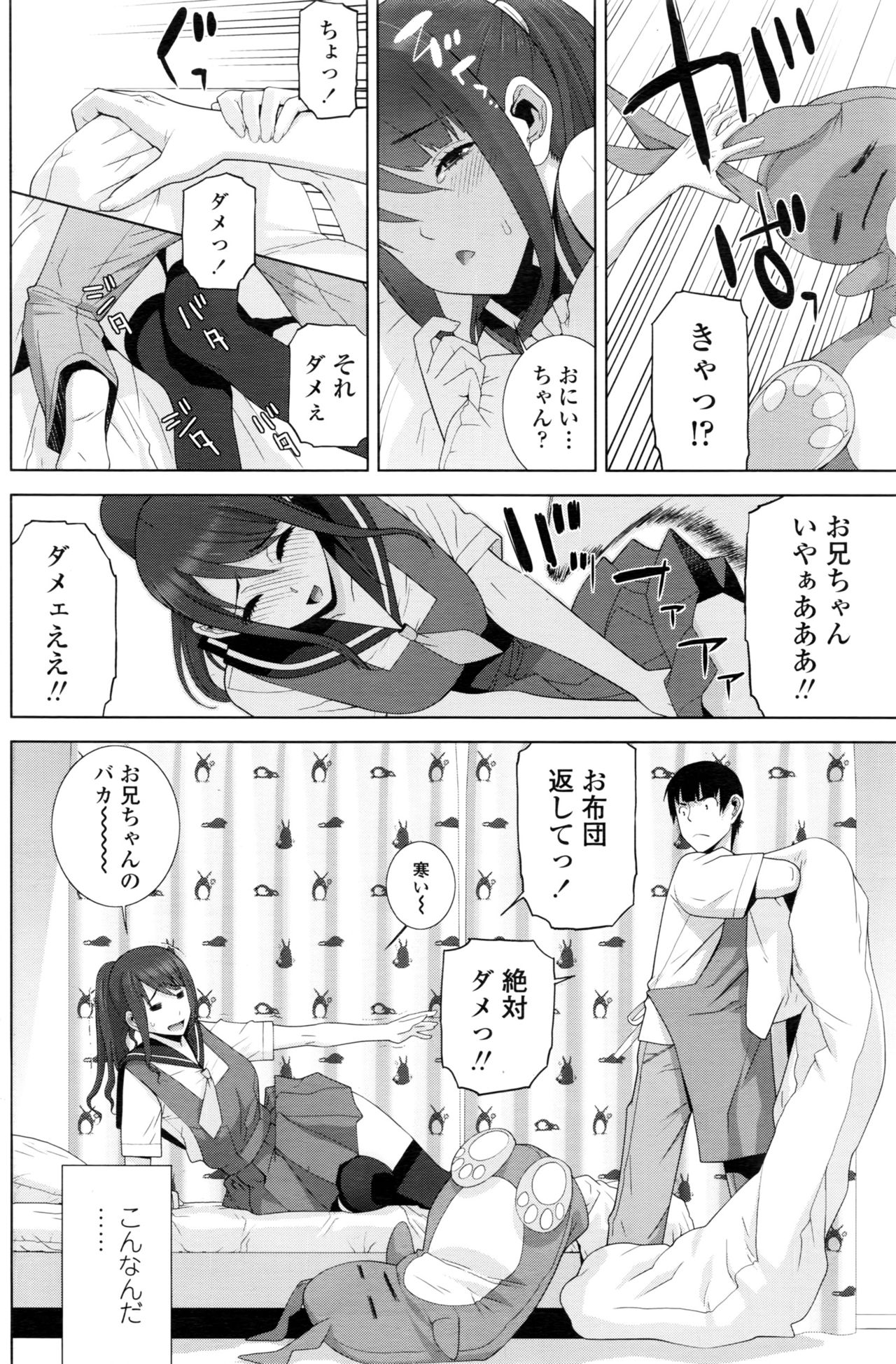 【エロ漫画】親の前では良い顔をして裏で義兄に家事の一切を押し付ける巨乳JKの妹…お尻に抗えない義兄を誘惑して何度も激しい中出しセックス【志乃武丹英： 義妹二度目の二度寝】