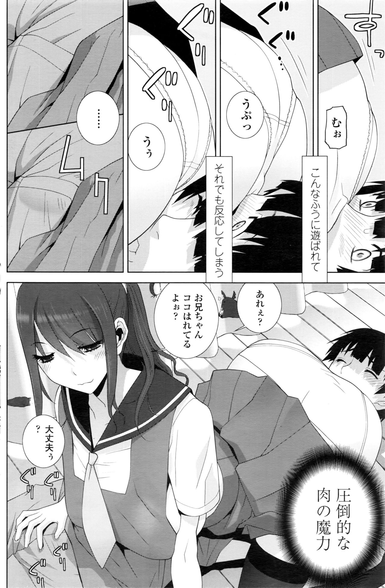 【エロ漫画】親の前では良い顔をして裏で義兄に家事の一切を押し付ける巨乳JKの妹…お尻に抗えない義兄を誘惑して何度も激しい中出しセックス【志乃武丹英： 義妹二度目の二度寝】