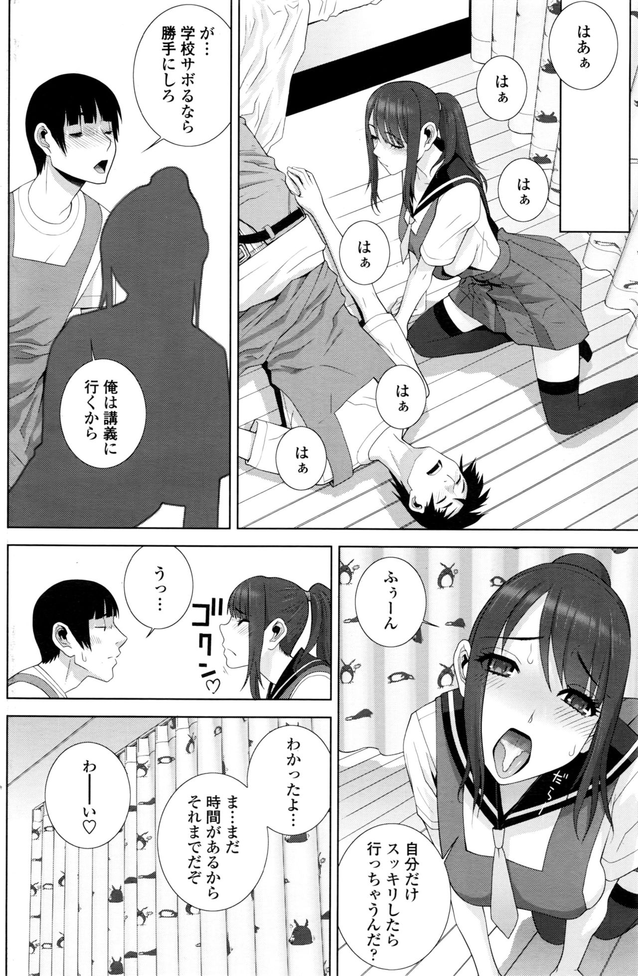 【エロ漫画】親の前では良い顔をして裏で義兄に家事の一切を押し付ける巨乳JKの妹…お尻に抗えない義兄を誘惑して何度も激しい中出しセックス【志乃武丹英： 義妹二度目の二度寝】