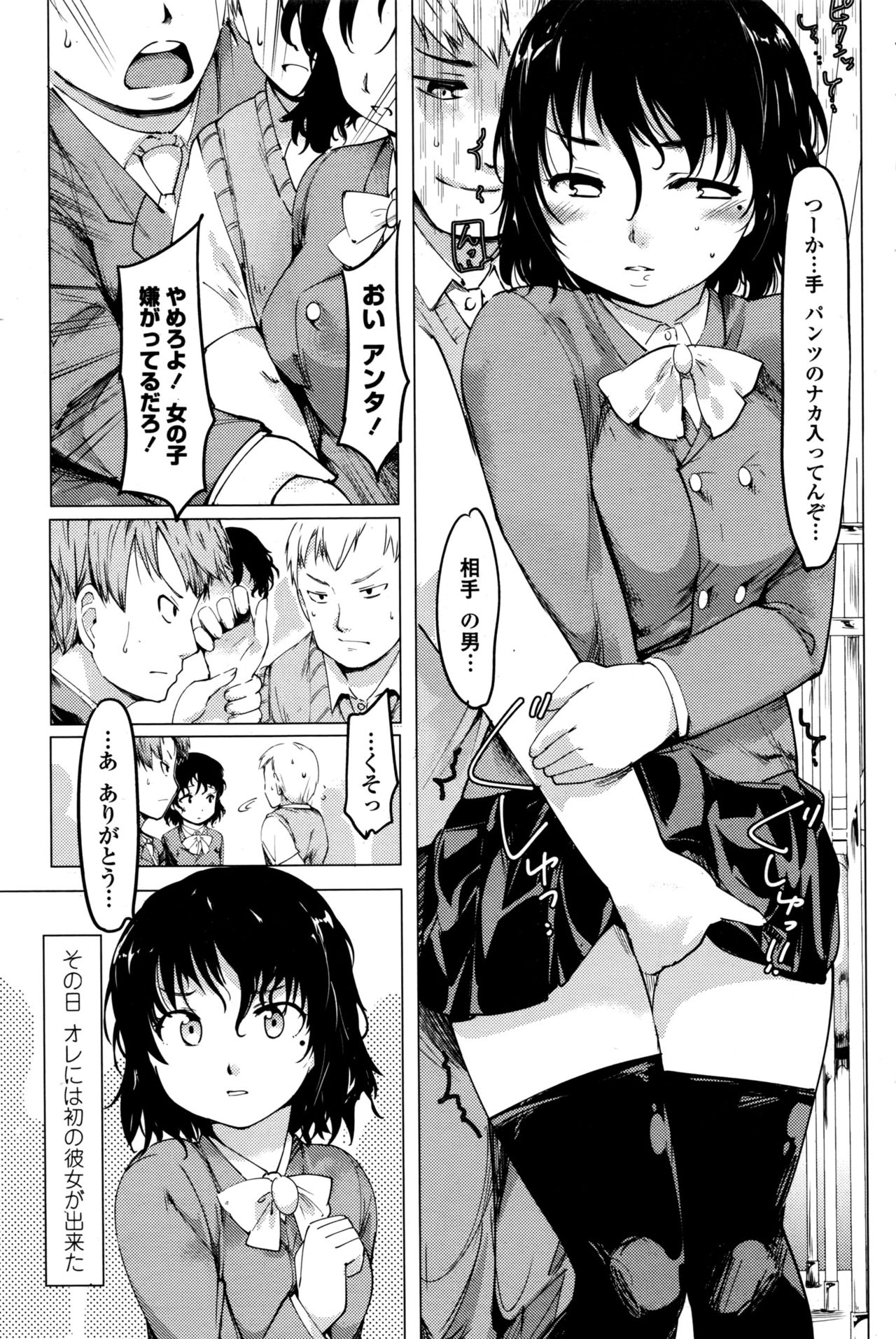 【エロ漫画】元彼に痴漢されているのを青年に助けられた巨乳JK…姉が好きだと見抜かれてフラれた弟といちゃラブ中出しセックス【藤原俊一： おっとり慰めお姉さん】