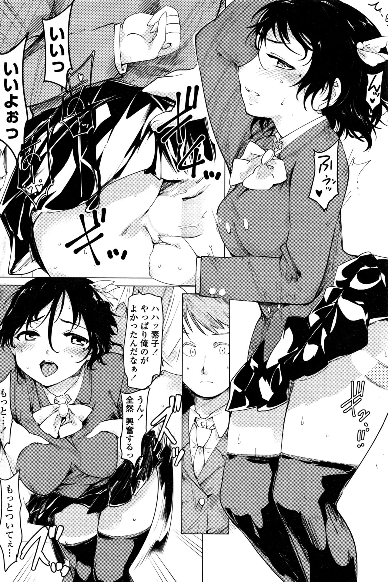 【エロ漫画】元彼に痴漢されているのを青年に助けられた巨乳JK…姉が好きだと見抜かれてフラれた弟といちゃラブ中出しセックス【藤原俊一： おっとり慰めお姉さん】