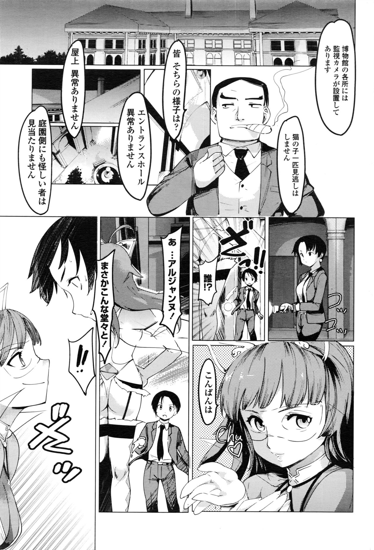 【エロ漫画】趣味で怪盗をして気に入った依頼だけ受ける巨乳JK…彼氏の依頼品を盗もうとして絶倫探偵に捕まり無理矢理中出しセックス【藤原俊一：女怪盗アルジャンヌ】