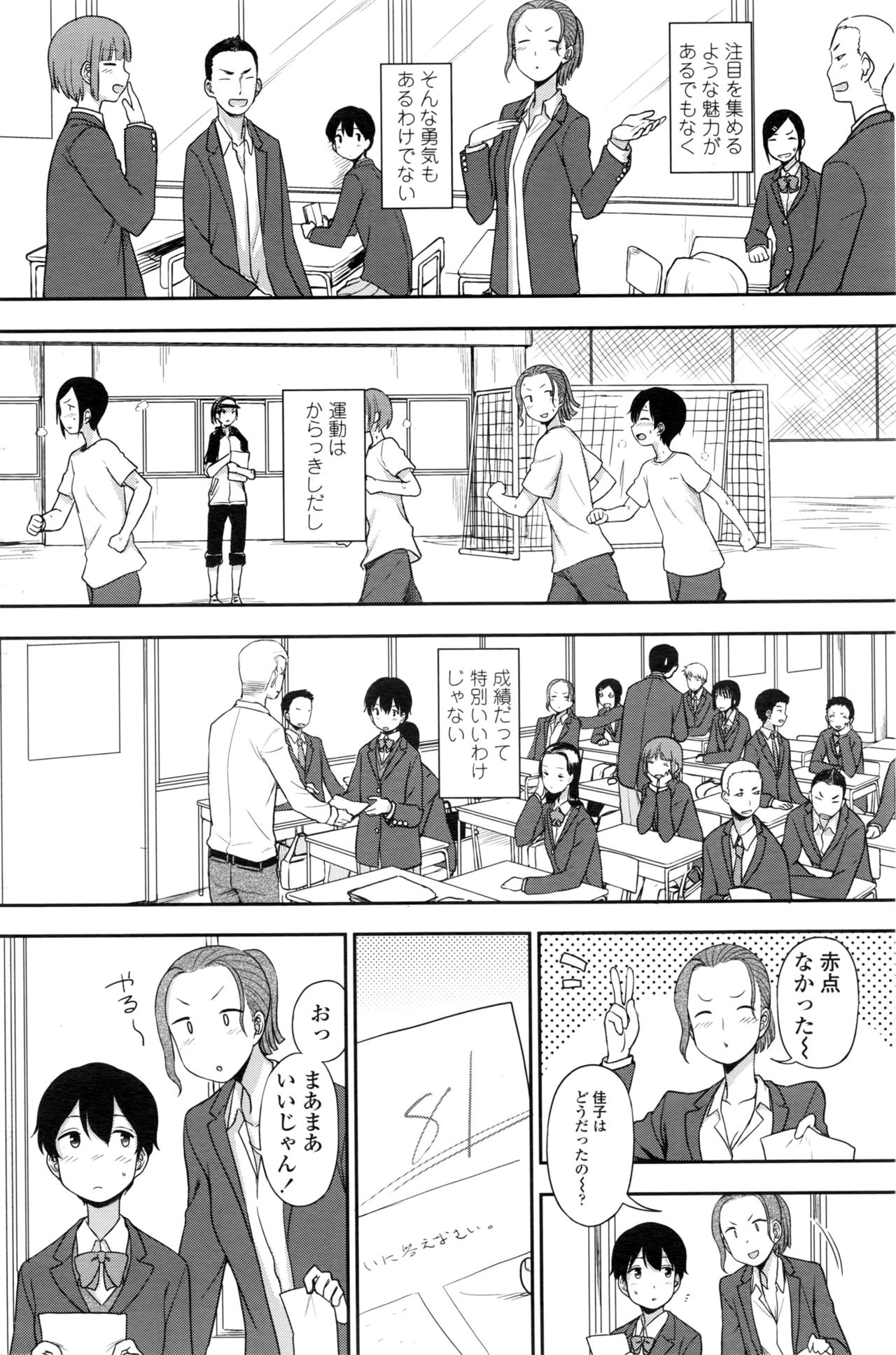 【エロ漫画】男子に告白されてOKした地味なJK…彼の家で二人っきりになって処女喪失いちゃラブセックス【くまのとおる：トクベツな私】