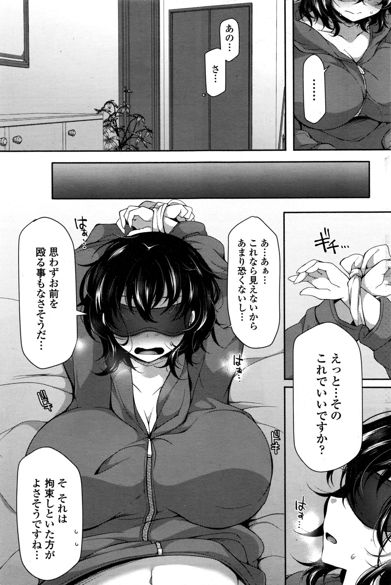 【エロ漫画】何も知らずに男と同居する事になった男嫌いな爆乳娘…予想外に優しくされあまりの気持ち良さに自分から迫って中出しセックス【ジェニガタ：2Love DK 〜日当たり良好女難向き〜】