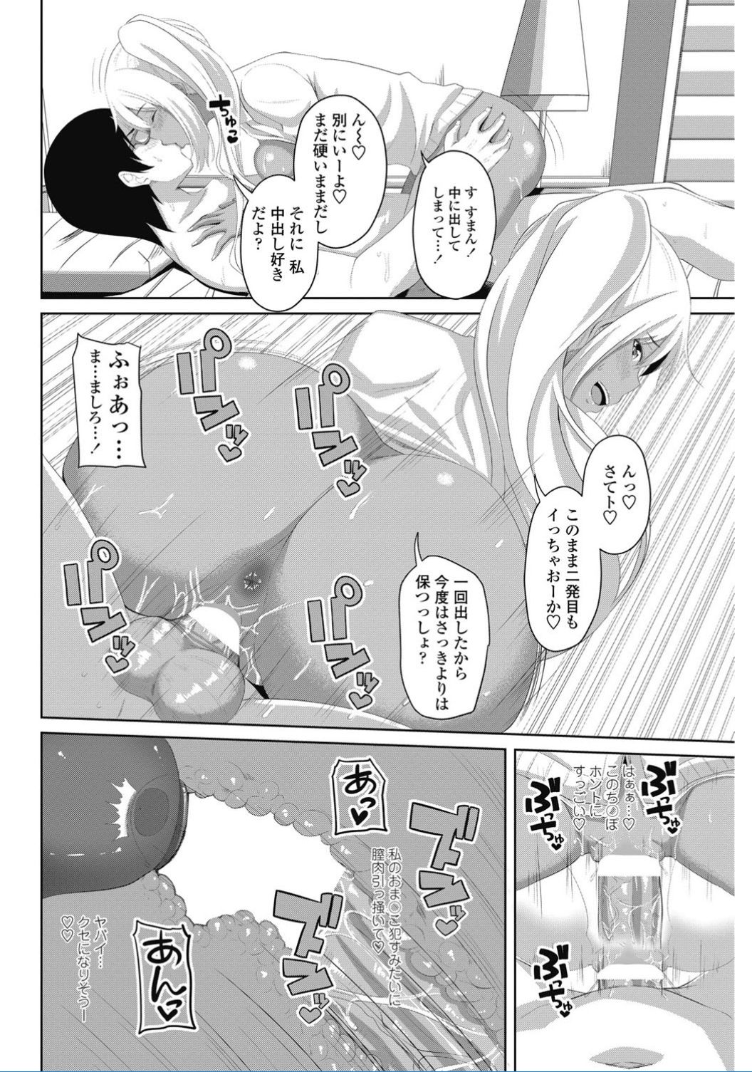 【エロ漫画】勉強を教えてもらいにやって来た疎遠中に黒ギャルになった幼馴染…パンチラで勃起したデカマラを見て我慢できずお礼として中出しセックスで筆下ろし【アーセナル：ましろ勉強会】