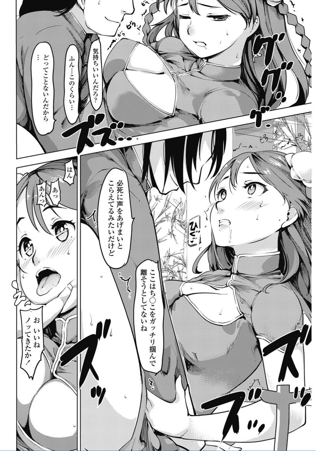 【エロ漫画】店を乗っ取ろうとする弟を止めるため何とかしようとする巨乳の姉…姉弟の一線を越えて快楽堕ちしてしまいお客と乱交中出しセックス【藤原俊一：娘々飯店支配計画】