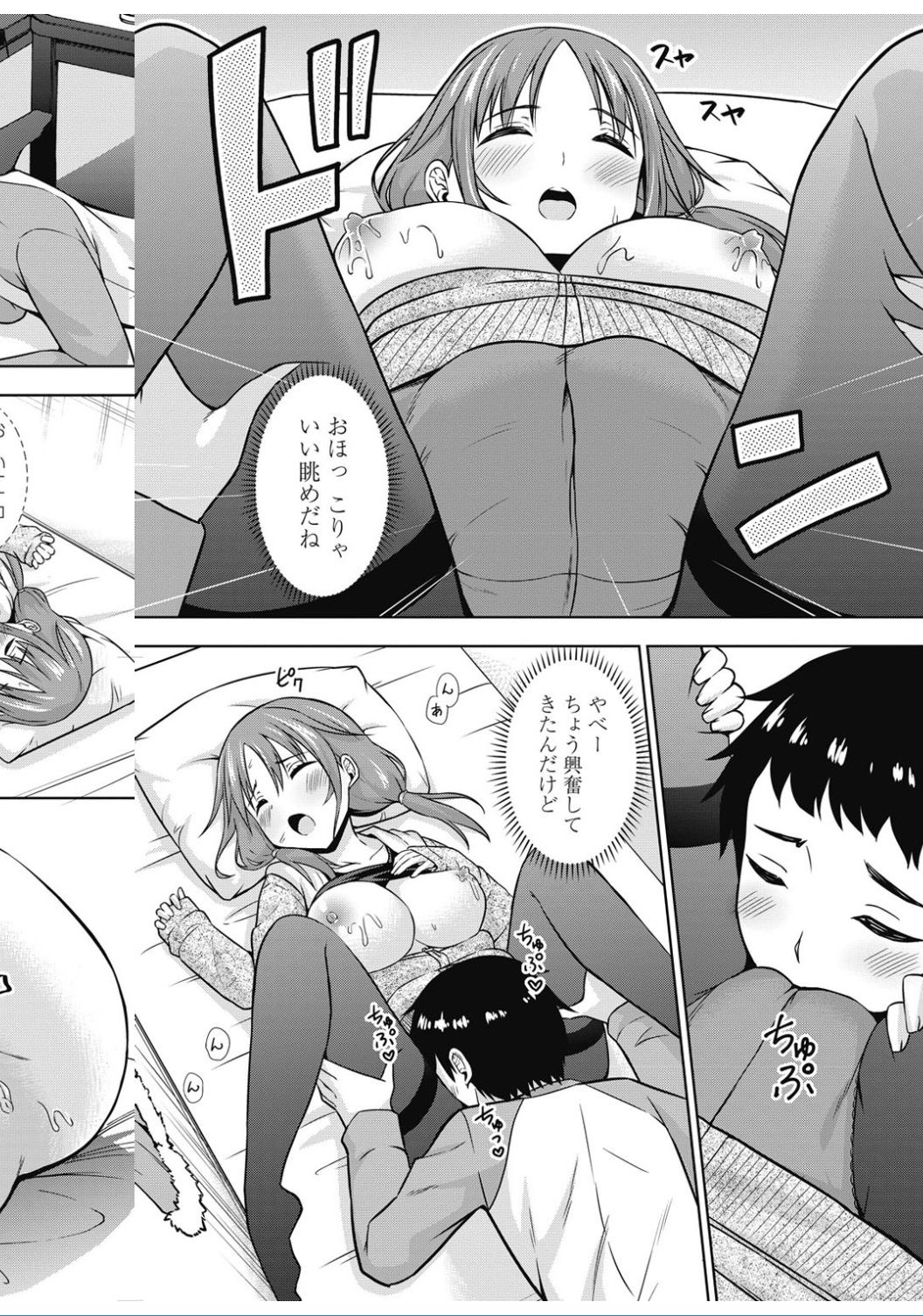 【エロ漫画】学生時代からの男友達と宅飲みして無防備に眠る巨乳娘…寝たフリだと気付かず身体を弄り友達が寝ている横でいちゃラブ中出しセックス【まる丸介：友達だと思っていたのに】