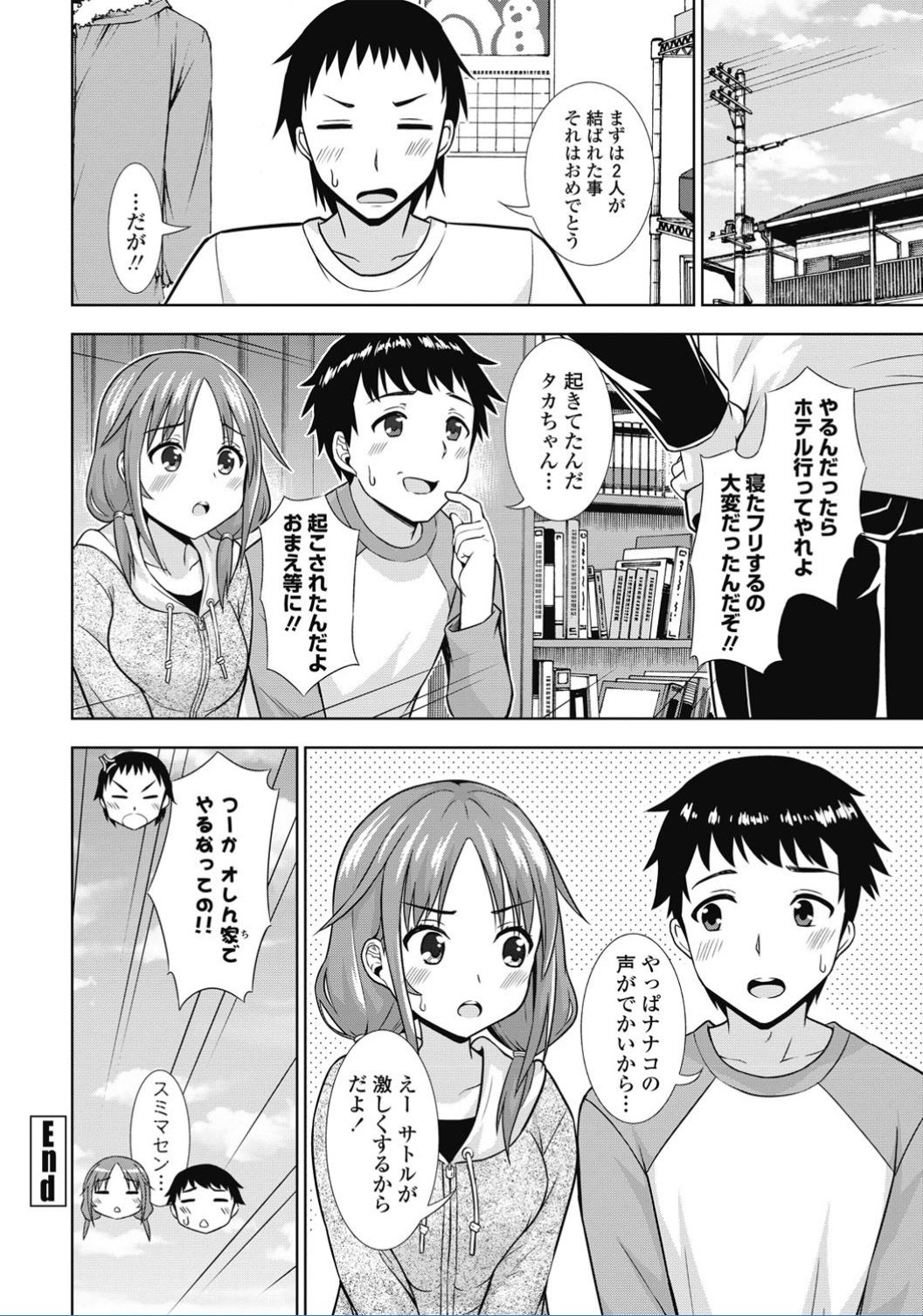 【エロ漫画】学生時代からの男友達と宅飲みして無防備に眠る巨乳娘…寝たフリだと気付かず身体を弄り友達が寝ている横でいちゃラブ中出しセックス【まる丸介：友達だと思っていたのに】