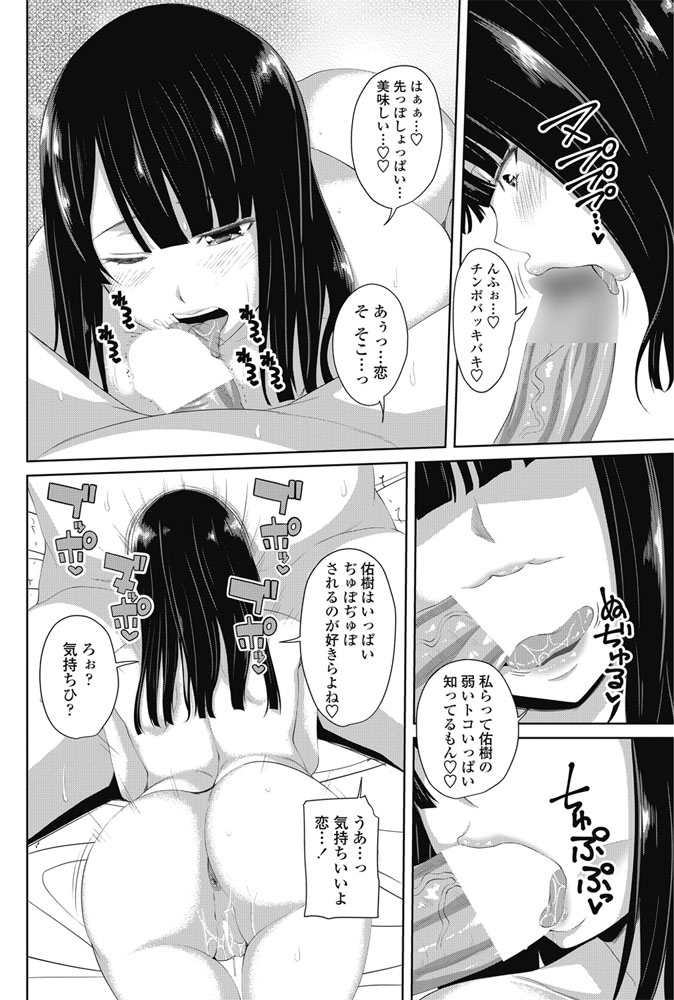 【エロ漫画】彼氏の作るご飯を気に入って食べ過ぎ太ってしまう巨乳の彼女…騎乗位でグイグイ動いてダイエットしようと激しいいちゃラブ中出しセックス【アーセナル：美味しいから仕方ないよね】