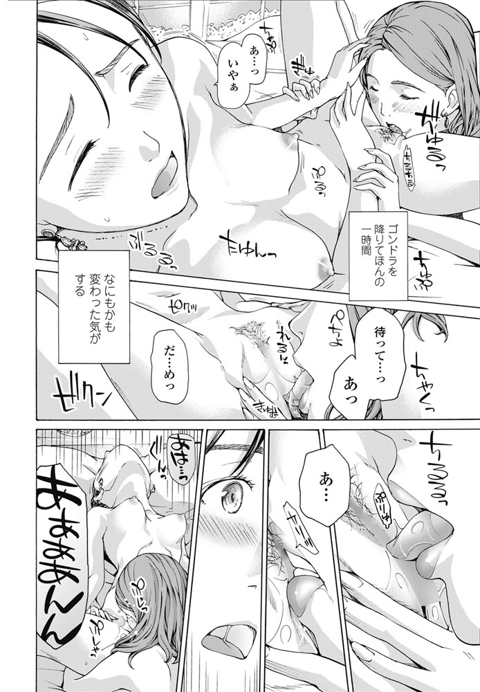 【エロ漫画】学校の生徒にレズであることがバレた女教師…その目撃したJKといい雰囲気になってデート後にラブホでガチレズセックス【あさぎ龍：せんせ、ね?】