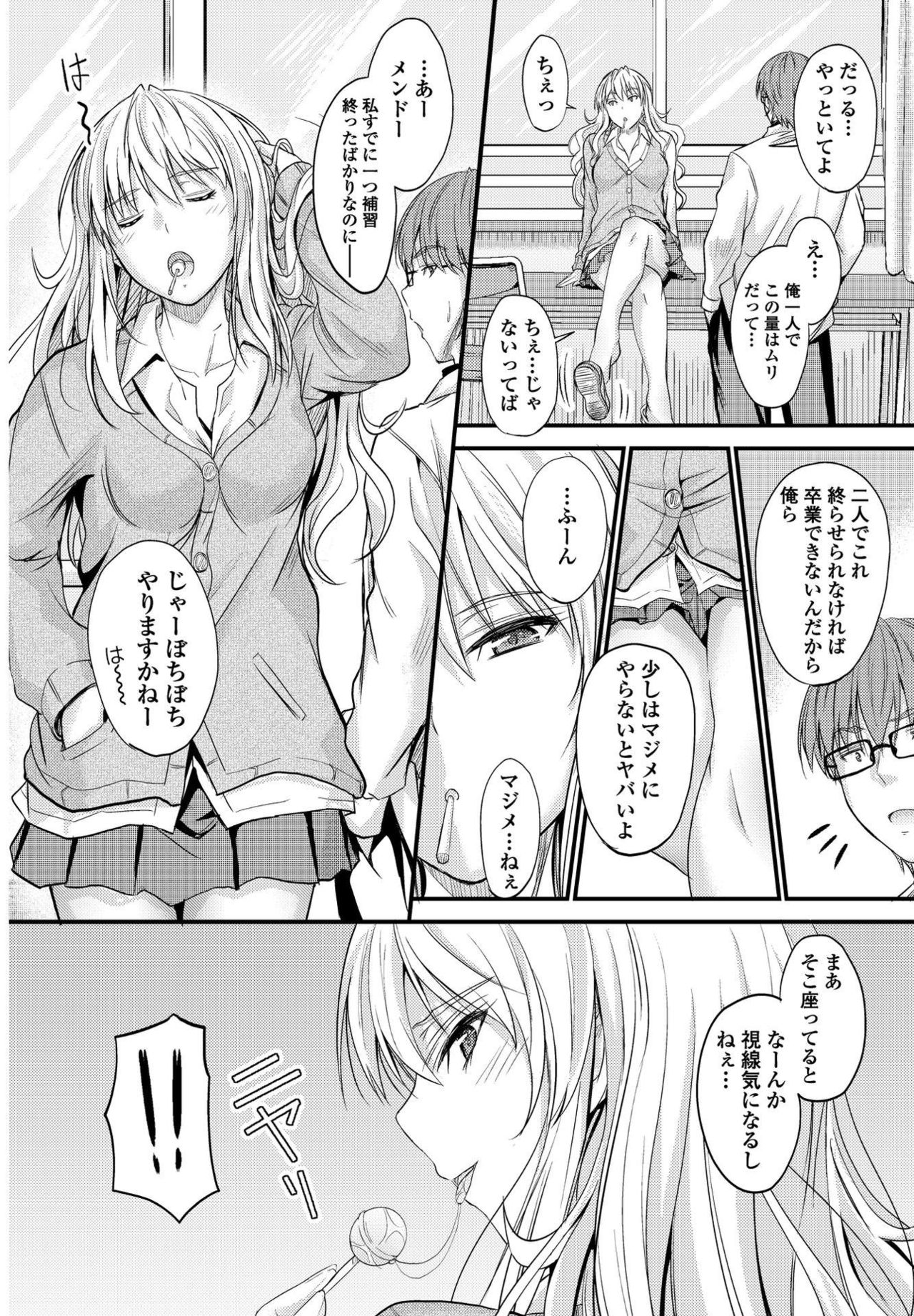 【エロ漫画】一緒に補習している男子をパンチラで挑発するギャルJK…女との接し方がわからない彼を慣れさせようと中出しセックスで筆下ろし【睦月：補習】