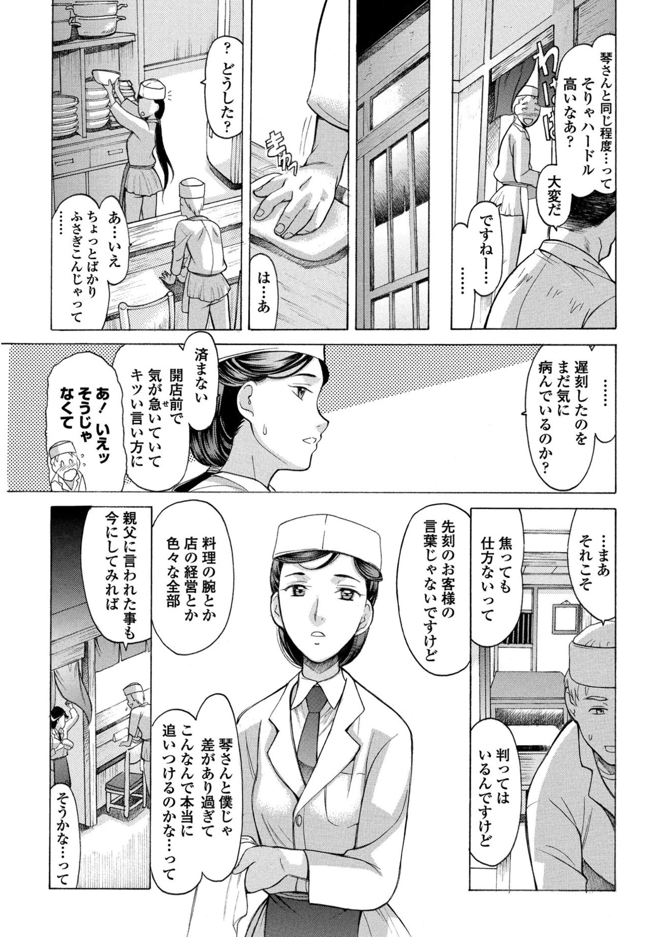 【エロ漫画】弱気になる年下の旦那を励まそうとする巨乳の嫁…仕事中ははずしている指輪を付けて何度も激しいいちゃラブ中出しセックス【あまゆみ：琴さん と】