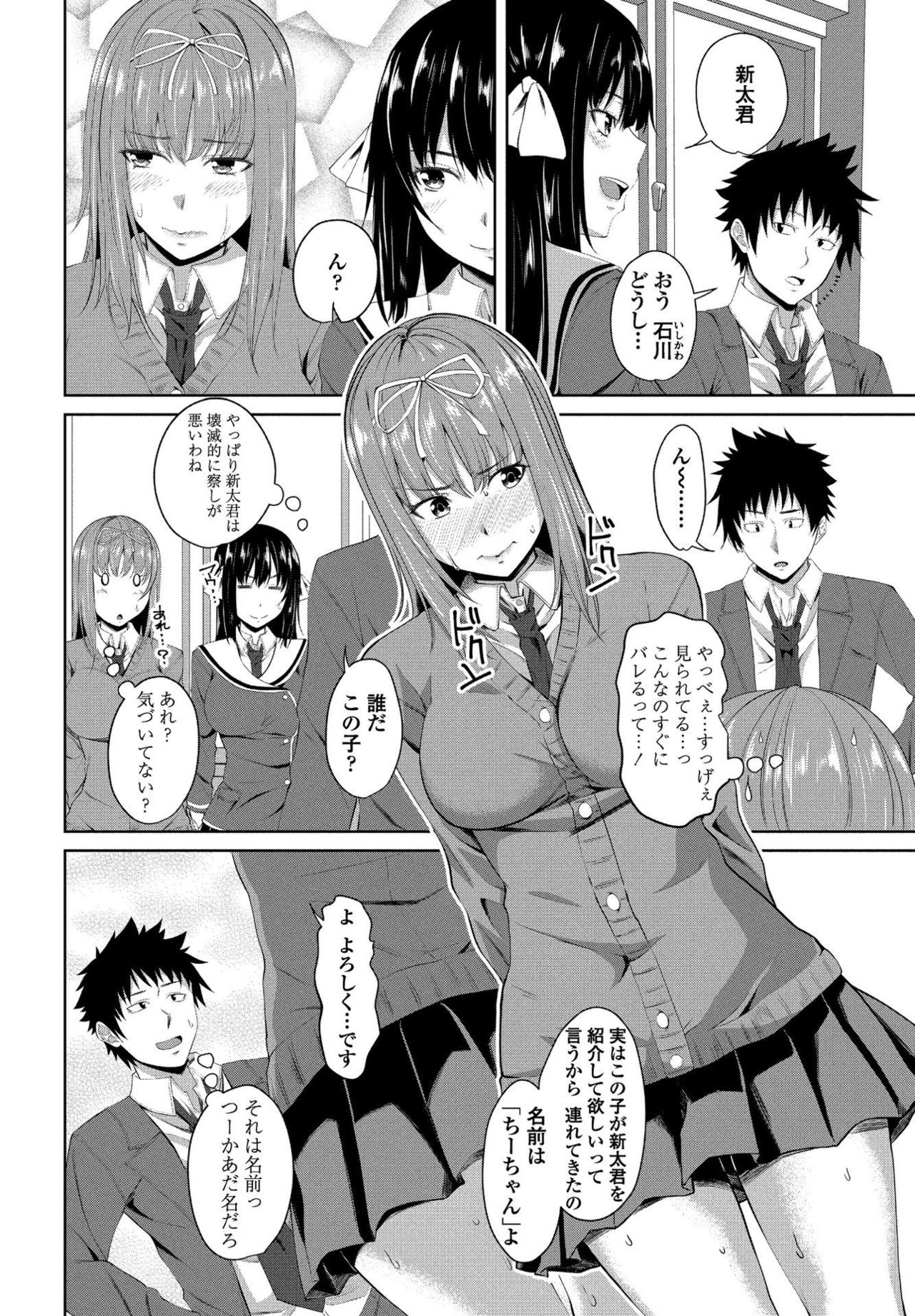 【エロ漫画】子供の頃好きだった従兄弟に男だと思われていた巨乳JK…友達のアドバイスで他人のフリをしてラブホに誘い告白していちゃラブ中出しセックス【アーセナル：オトメごころ】