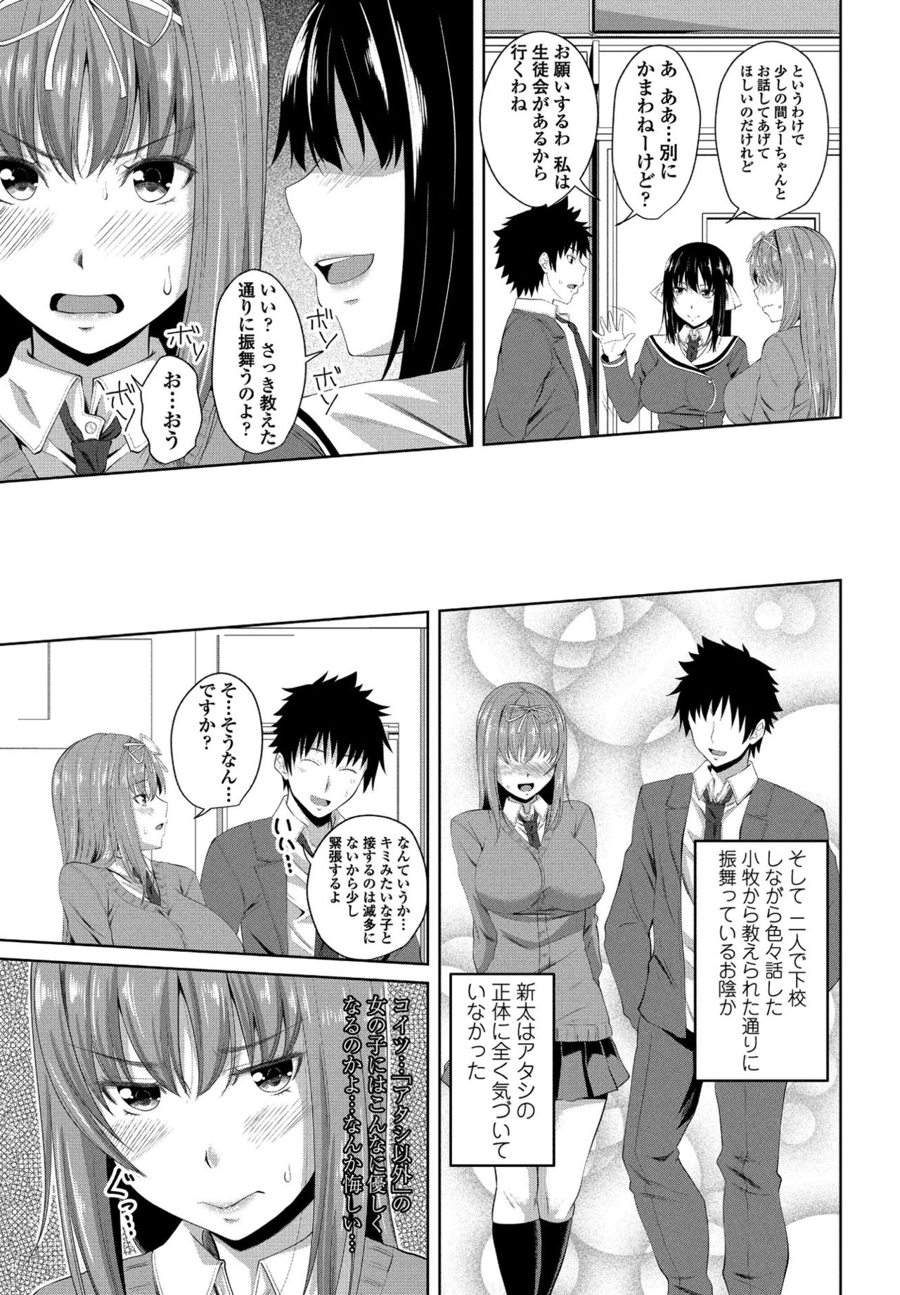 【エロ漫画】子供の頃好きだった従兄弟に男だと思われていた巨乳JK…友達のアドバイスで他人のフリをしてラブホに誘い告白していちゃラブ中出しセックス【アーセナル：オトメごころ】