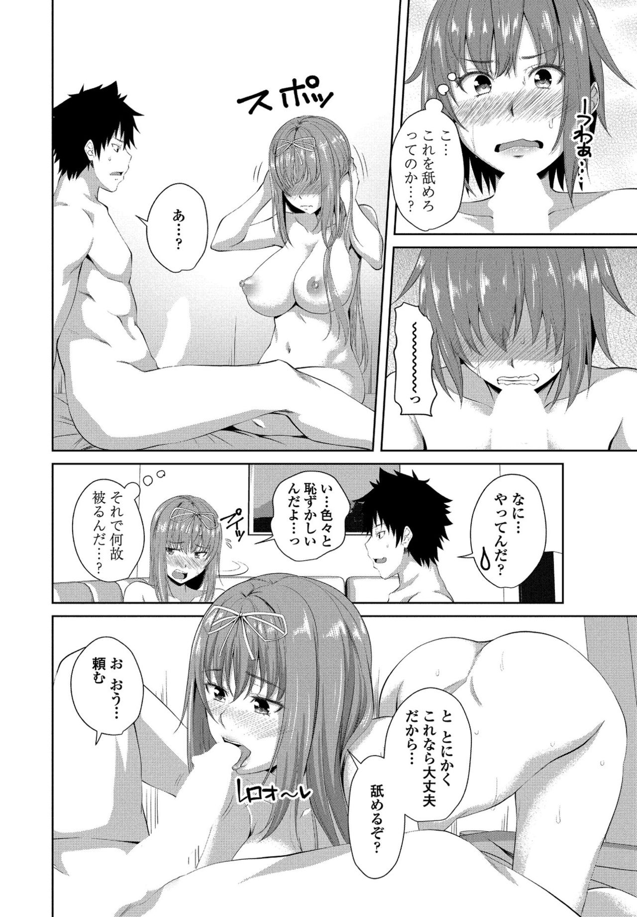 【エロ漫画】子供の頃好きだった従兄弟に男だと思われていた巨乳JK…友達のアドバイスで他人のフリをしてラブホに誘い告白していちゃラブ中出しセックス【アーセナル：オトメごころ】